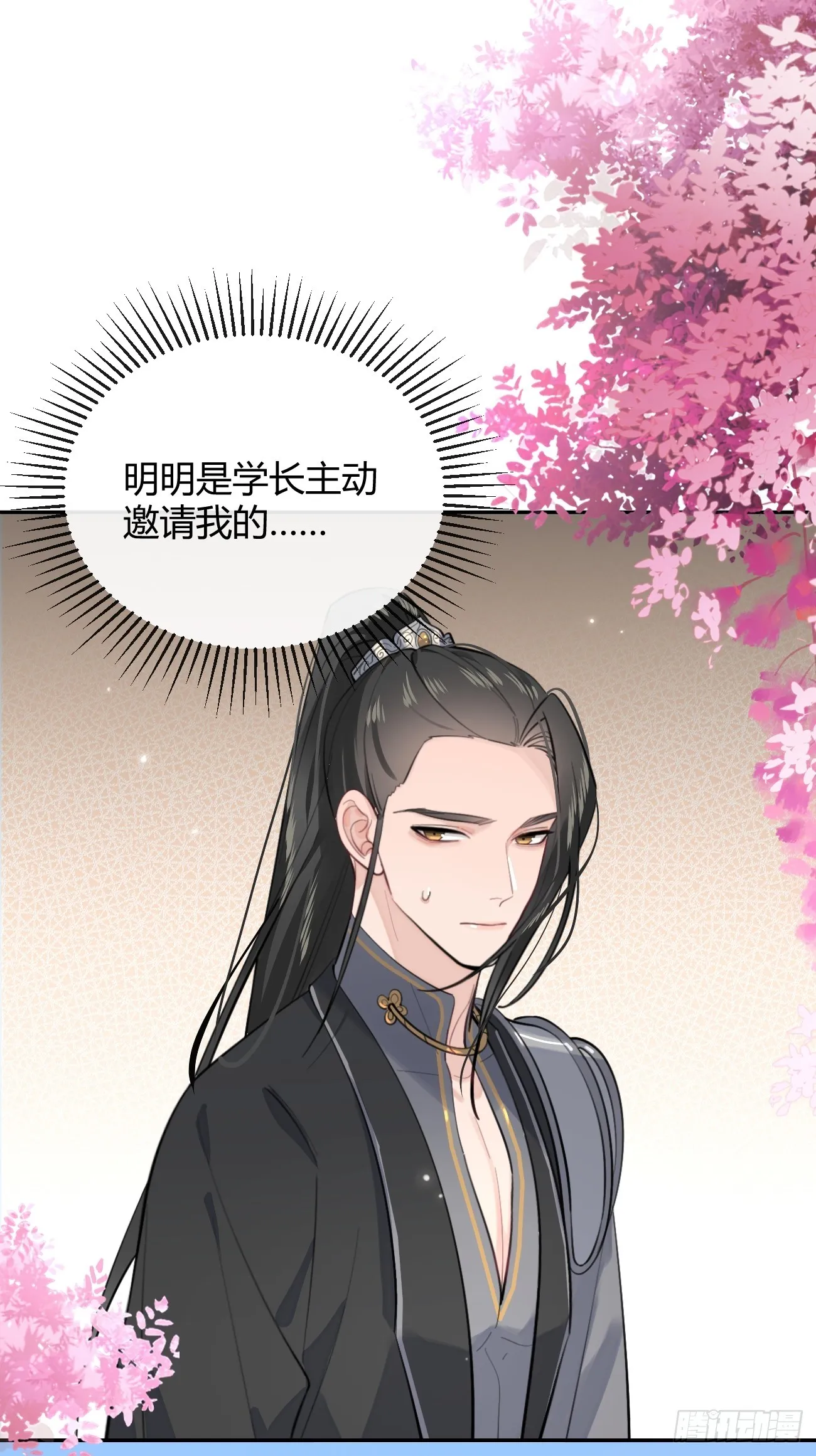 20.月边星群 第25页
