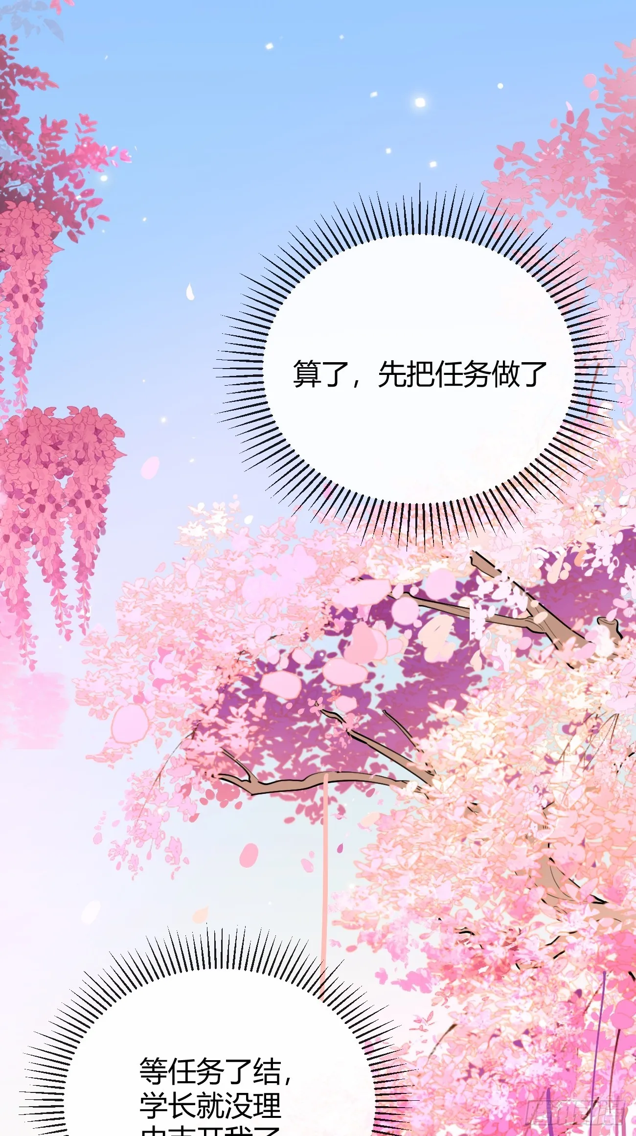 20.月边星群 第26页