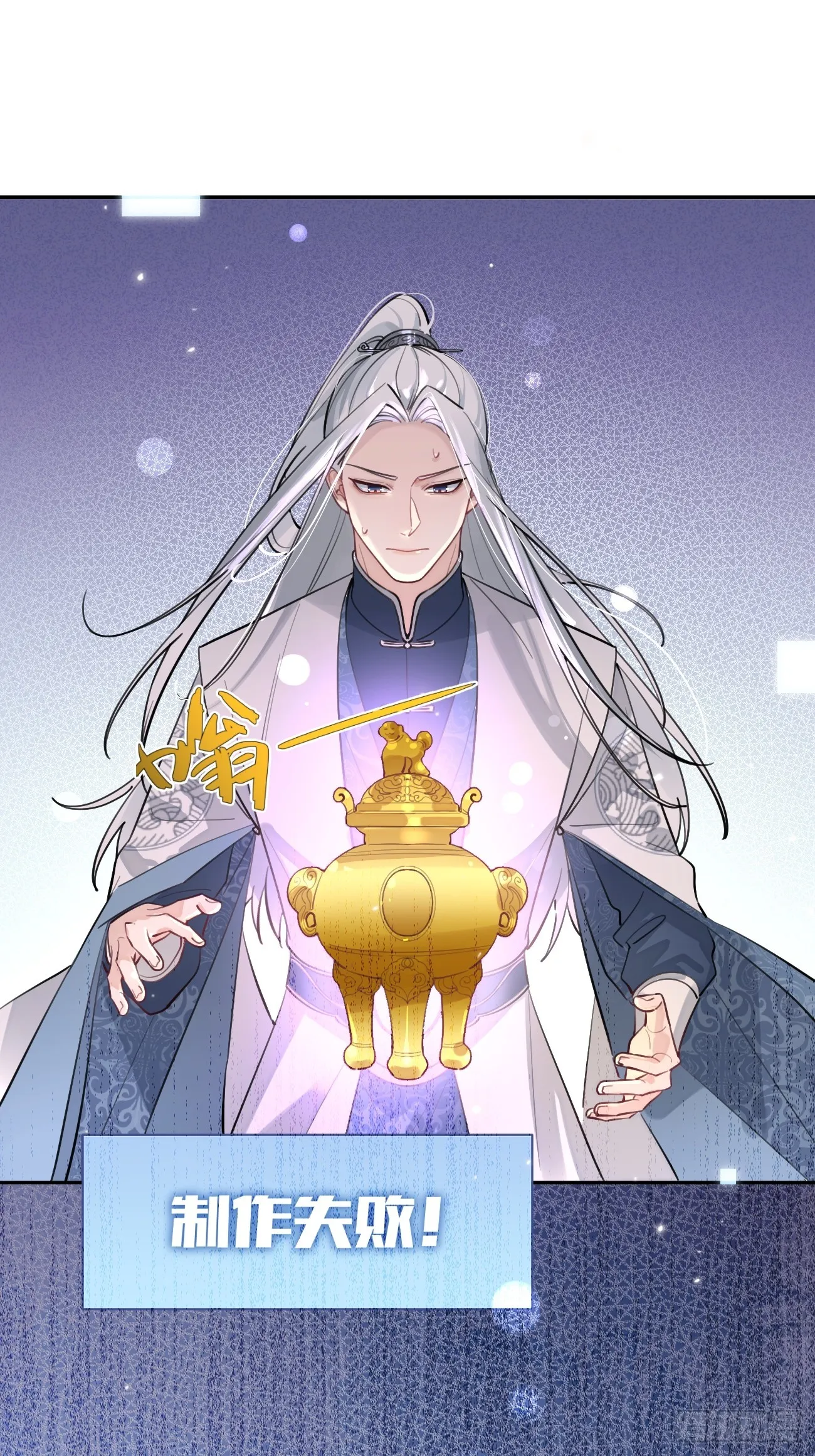 20.月边星群 第28页