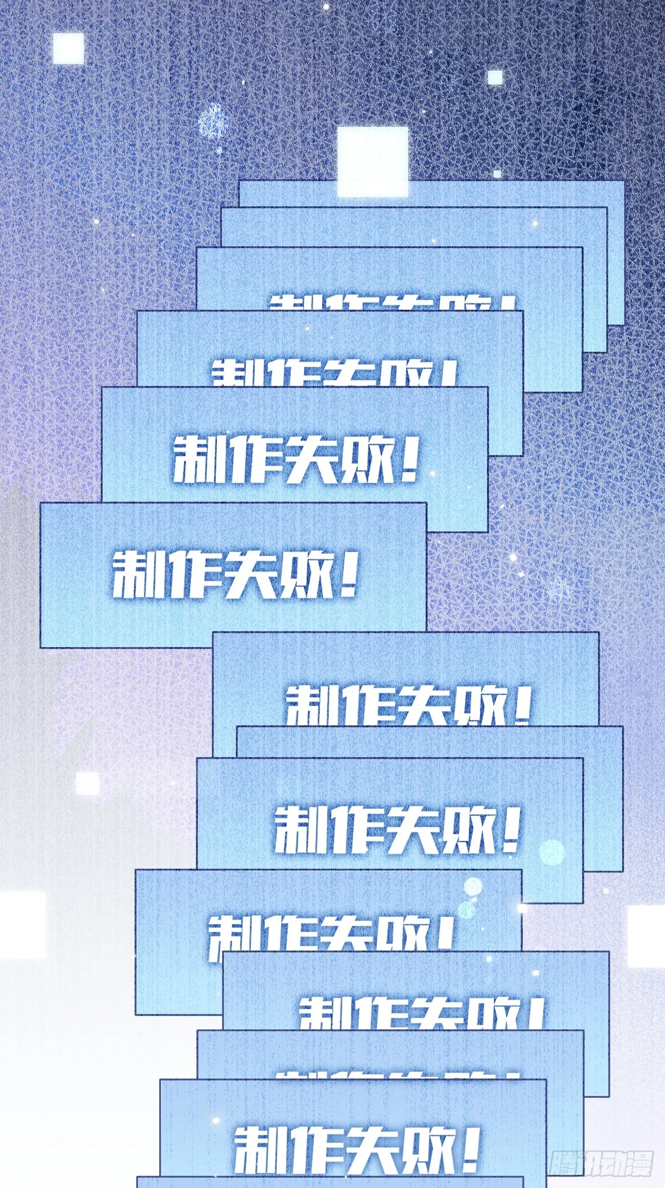 20.月边星群 第29页