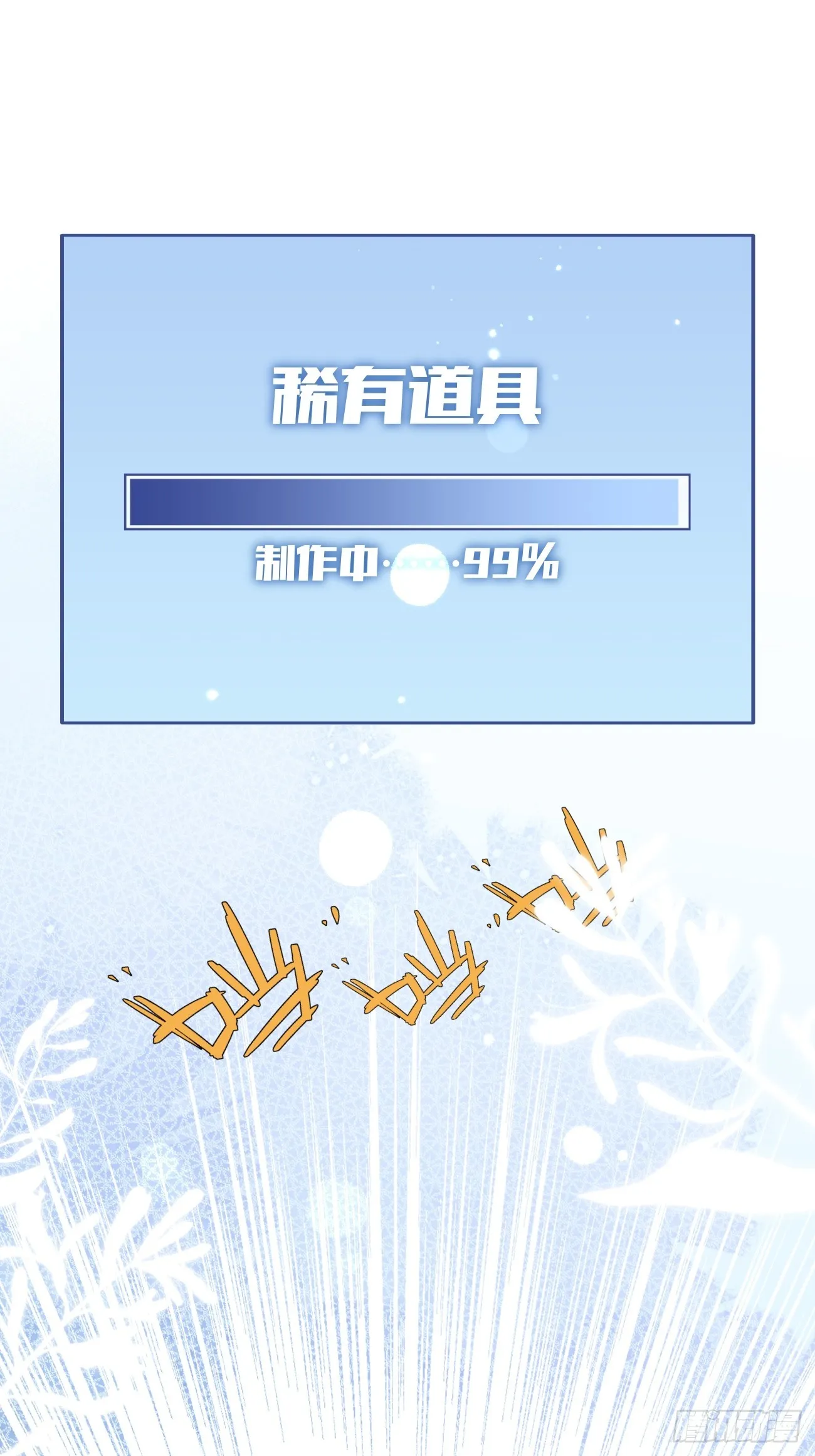 20.月边星群 第31页