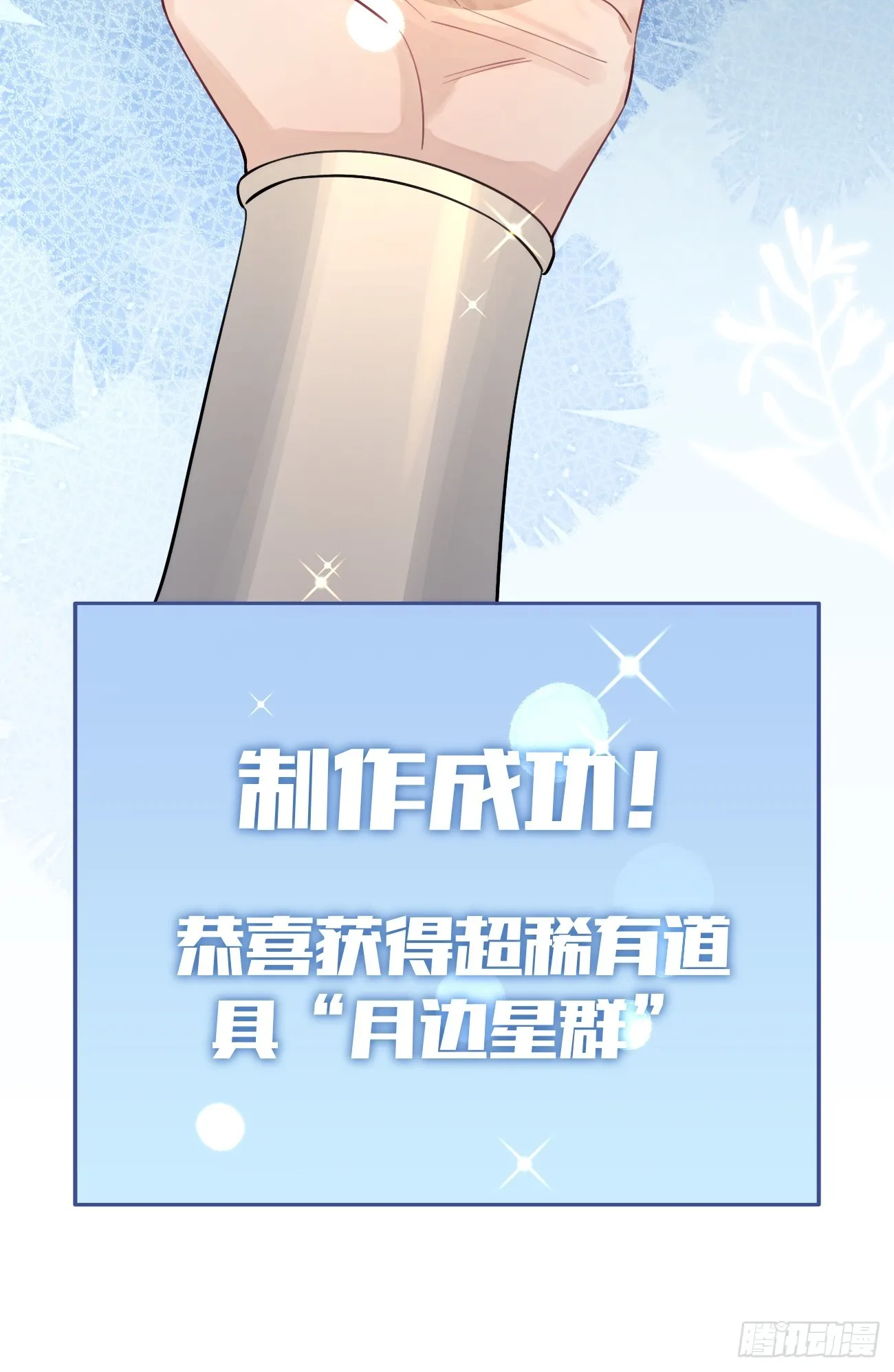 20.月边星群 第34页