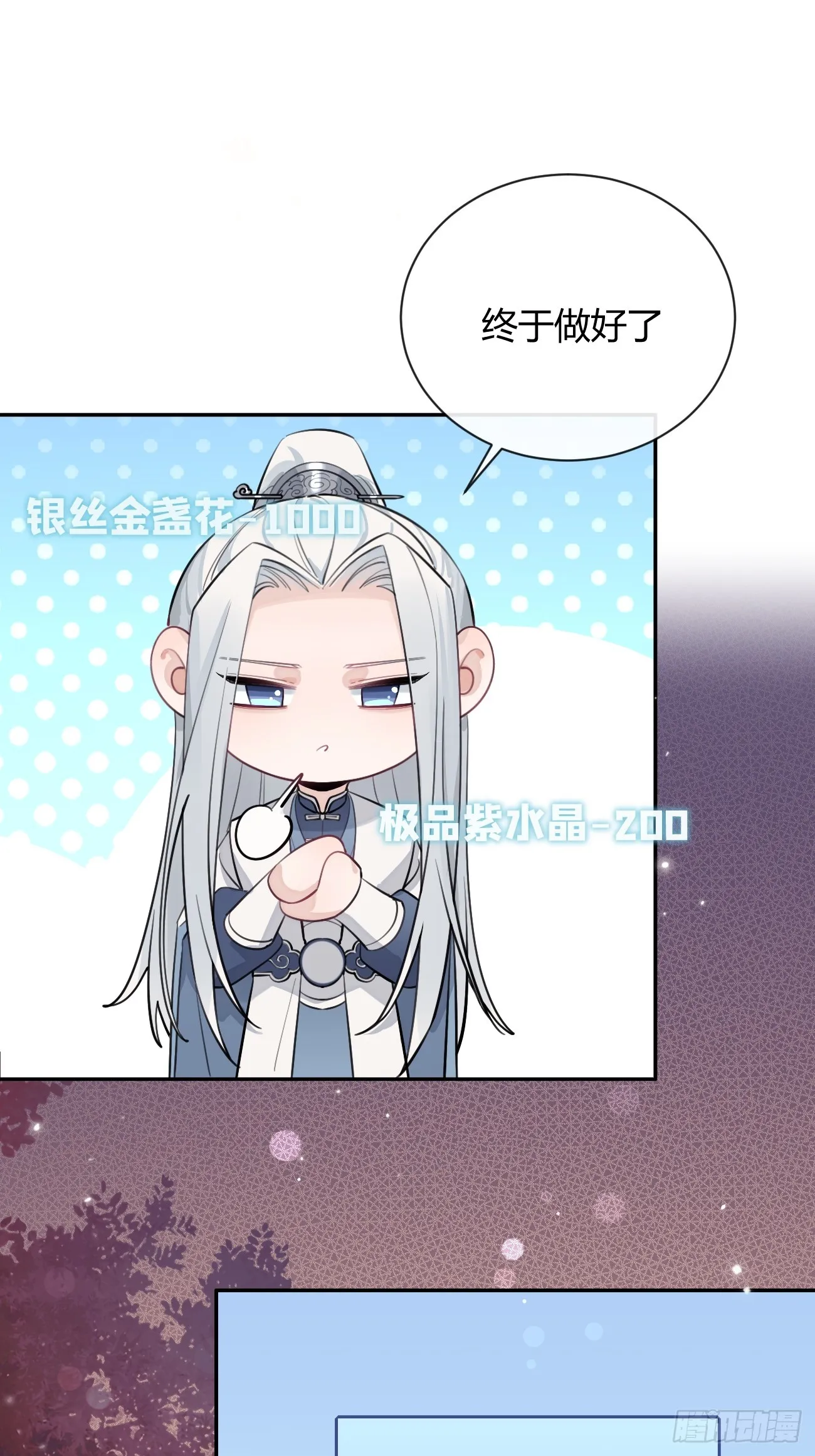 20.月边星群 第35页