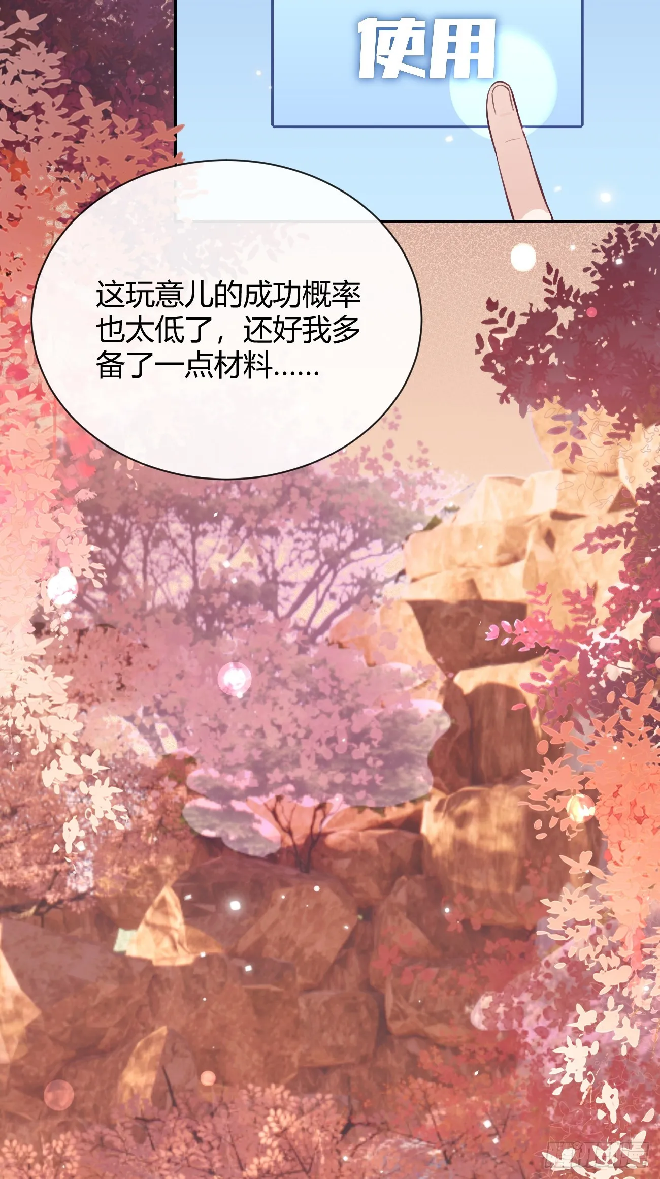 20.月边星群 第36页