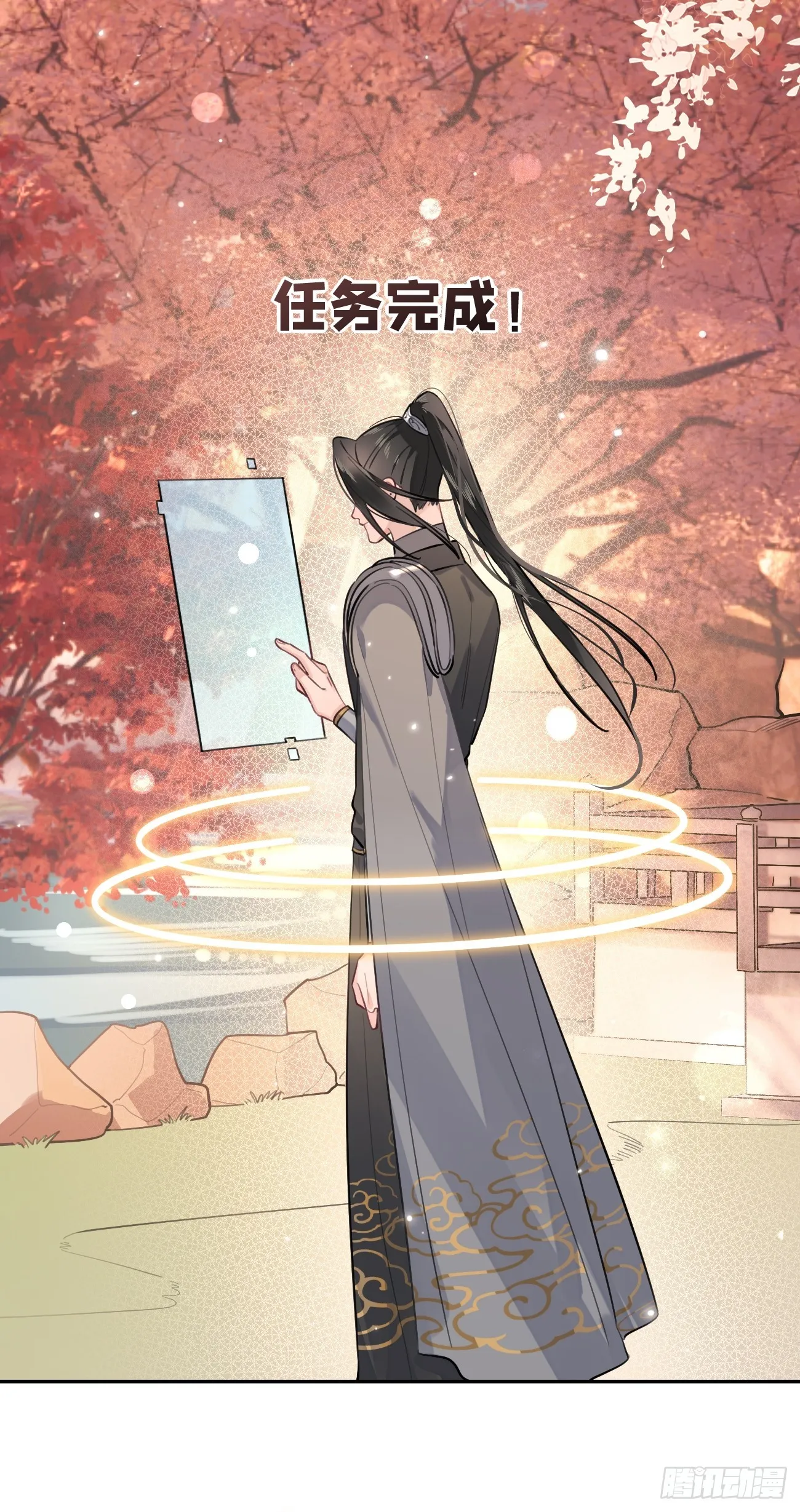 20.月边星群 第37页
