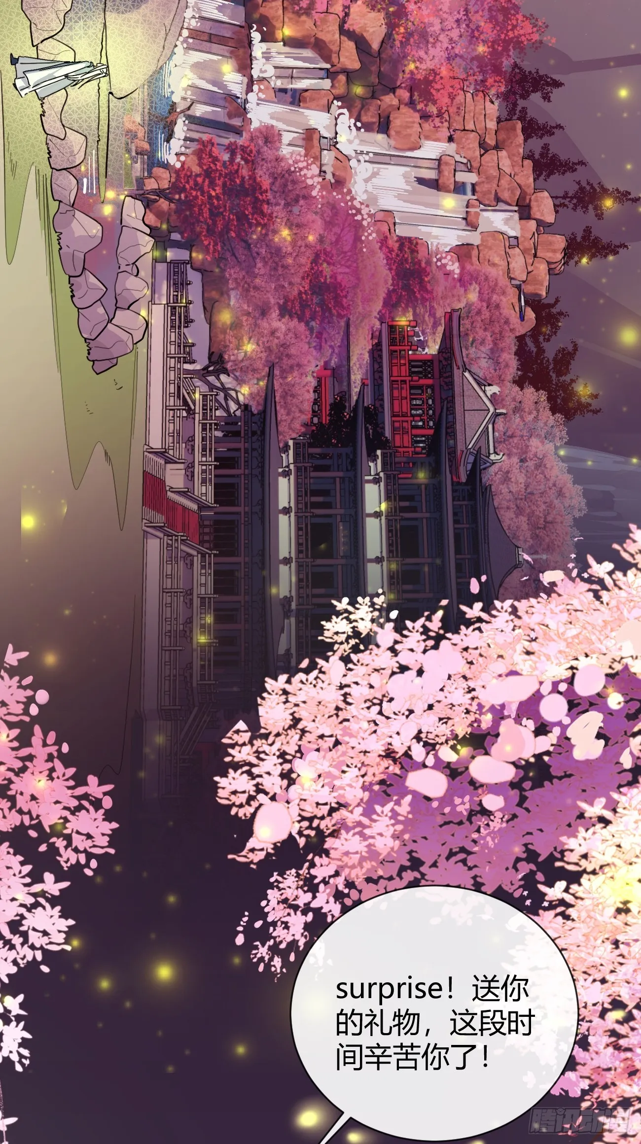 20.月边星群 第41页