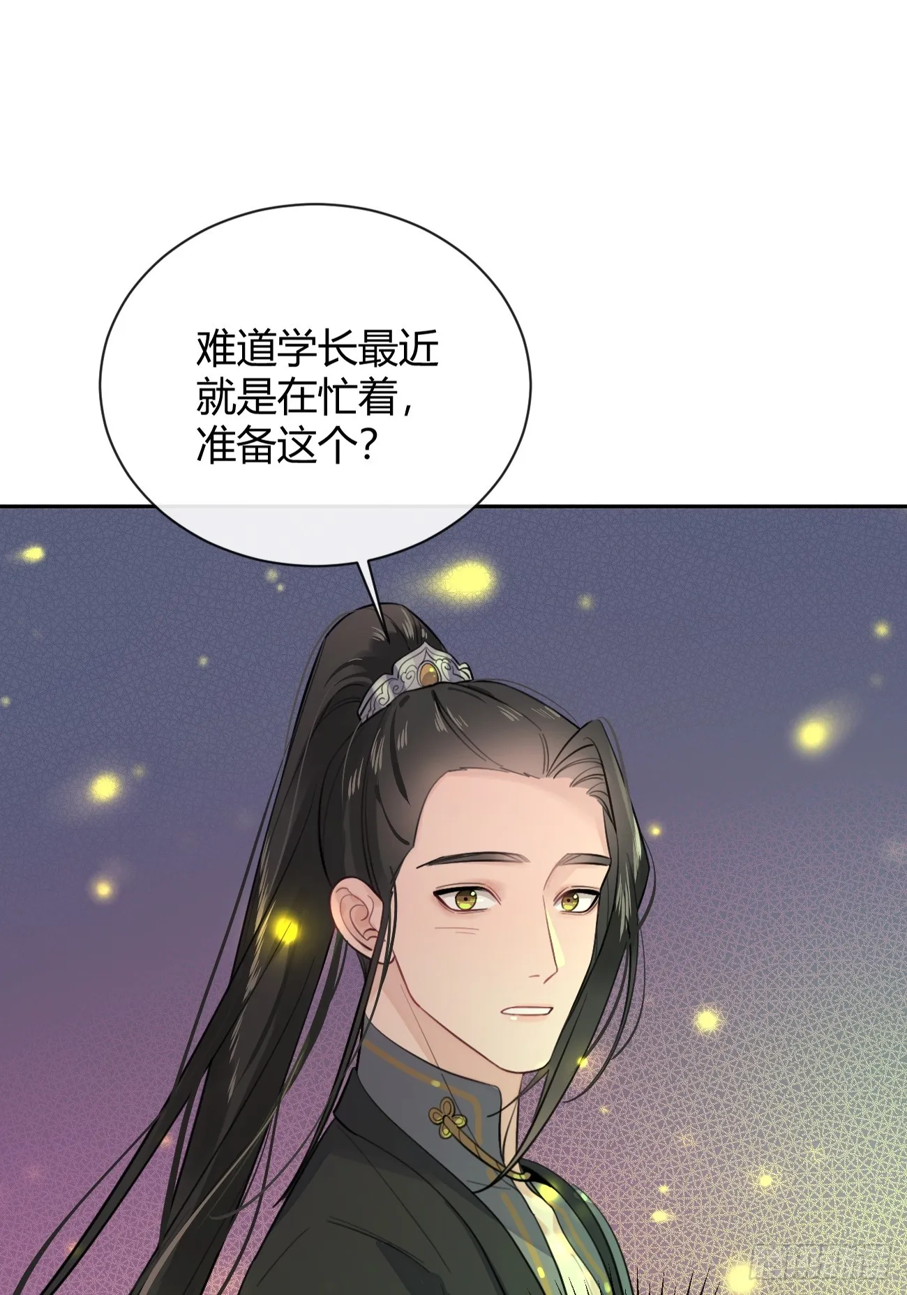 20.月边星群 第43页