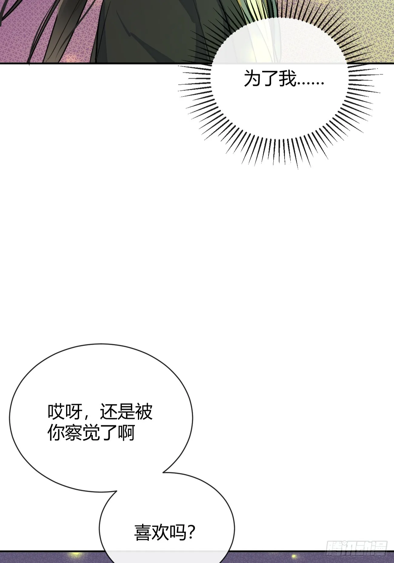 20.月边星群 第44页