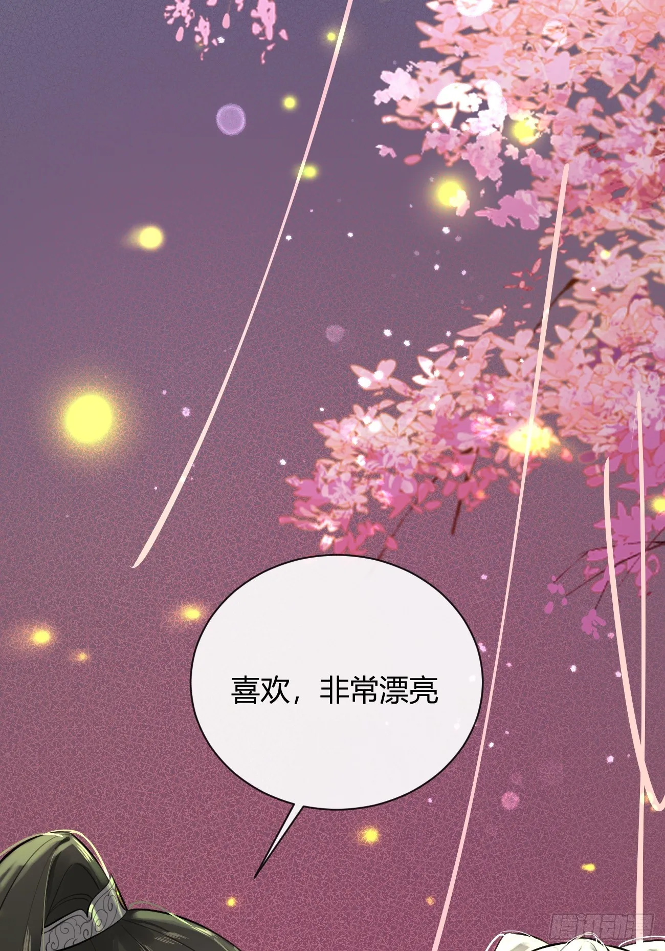 20.月边星群 第46页