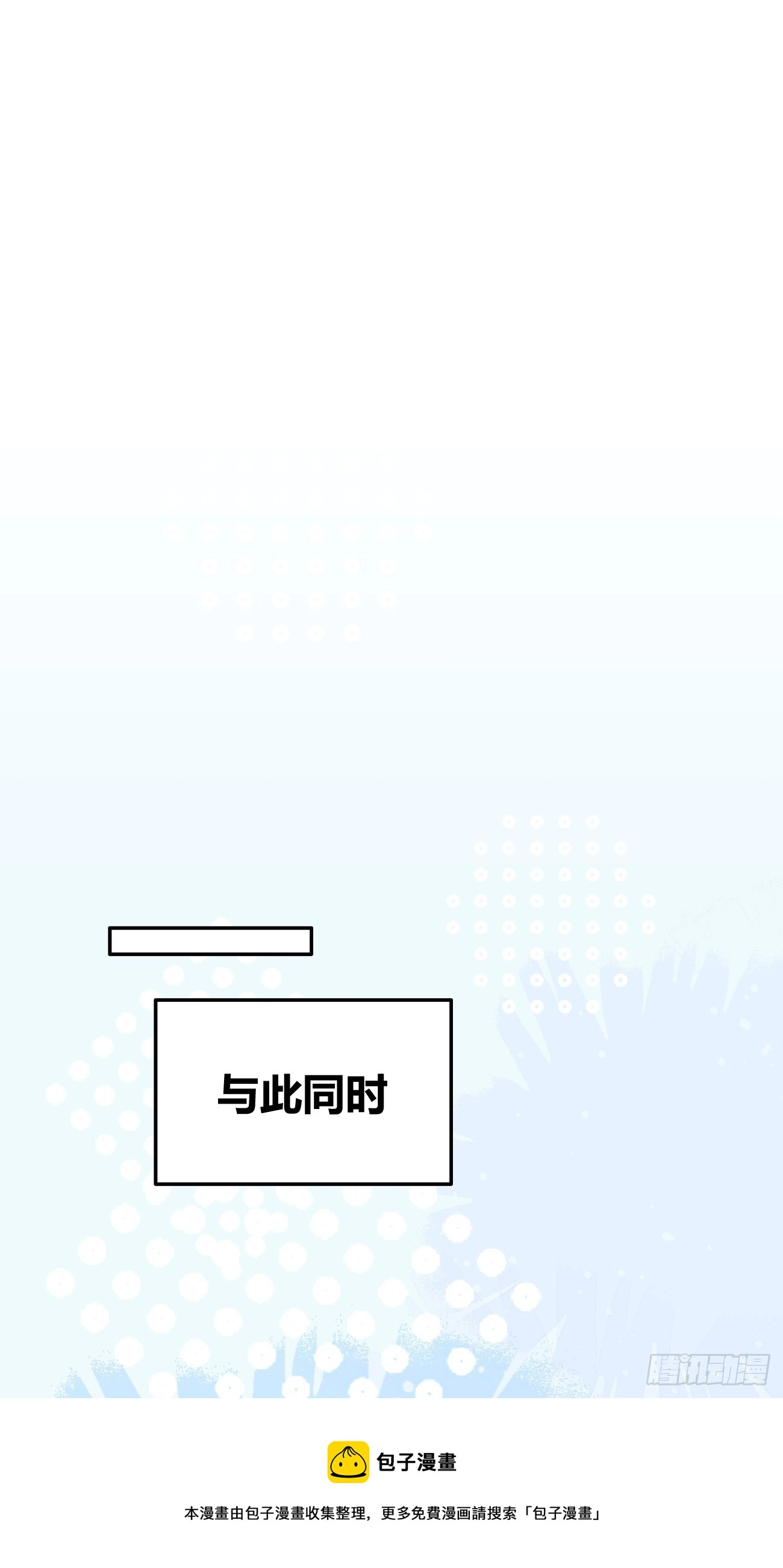 20.月边星群 第50页