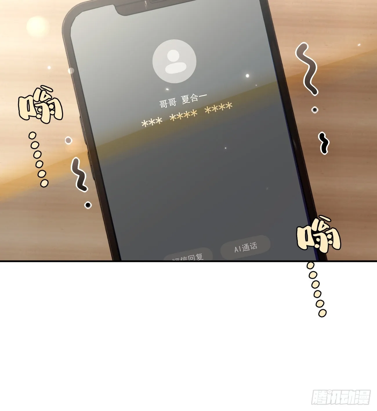 20.月边星群 第56页