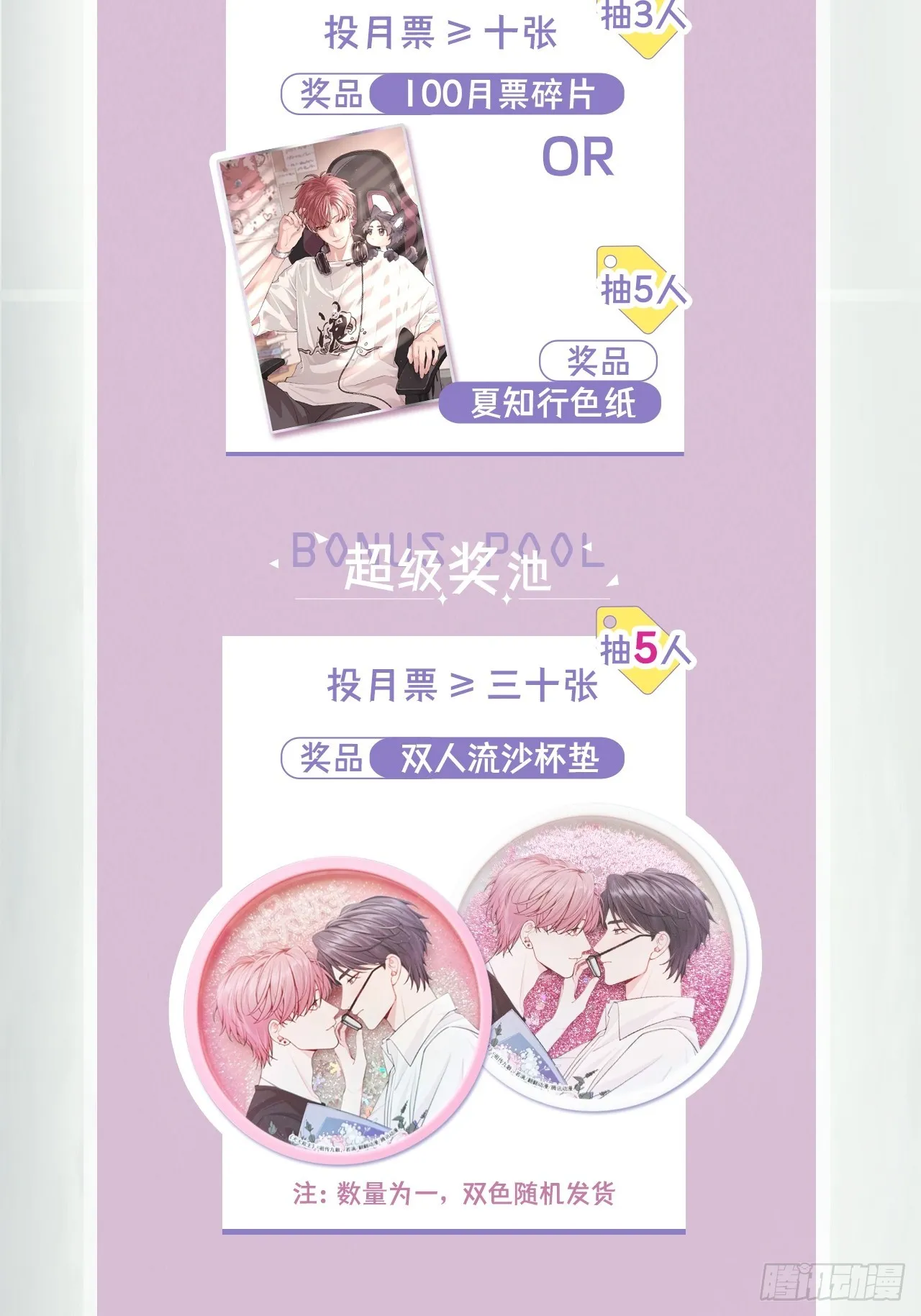 20.月边星群 第58页
