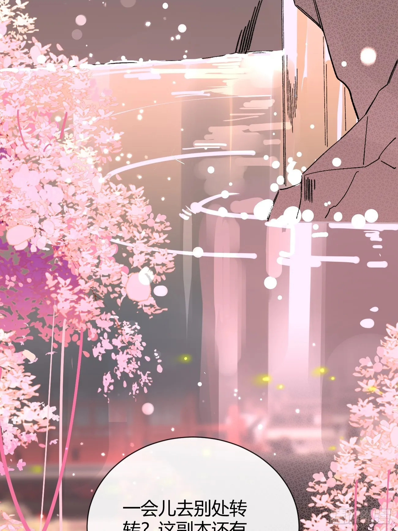 21.会喝酒吗？ 第6页