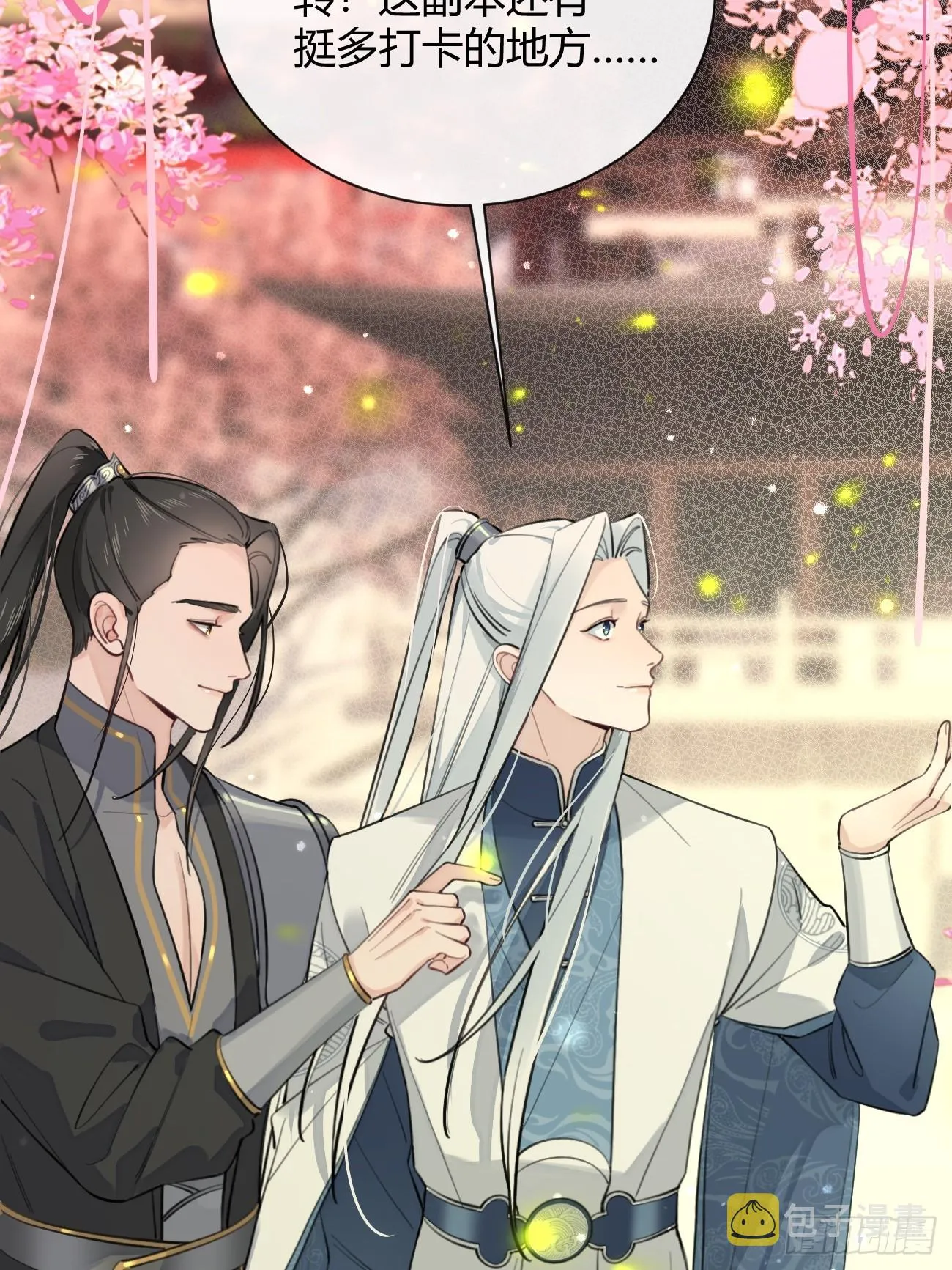 21.会喝酒吗？ 第7页