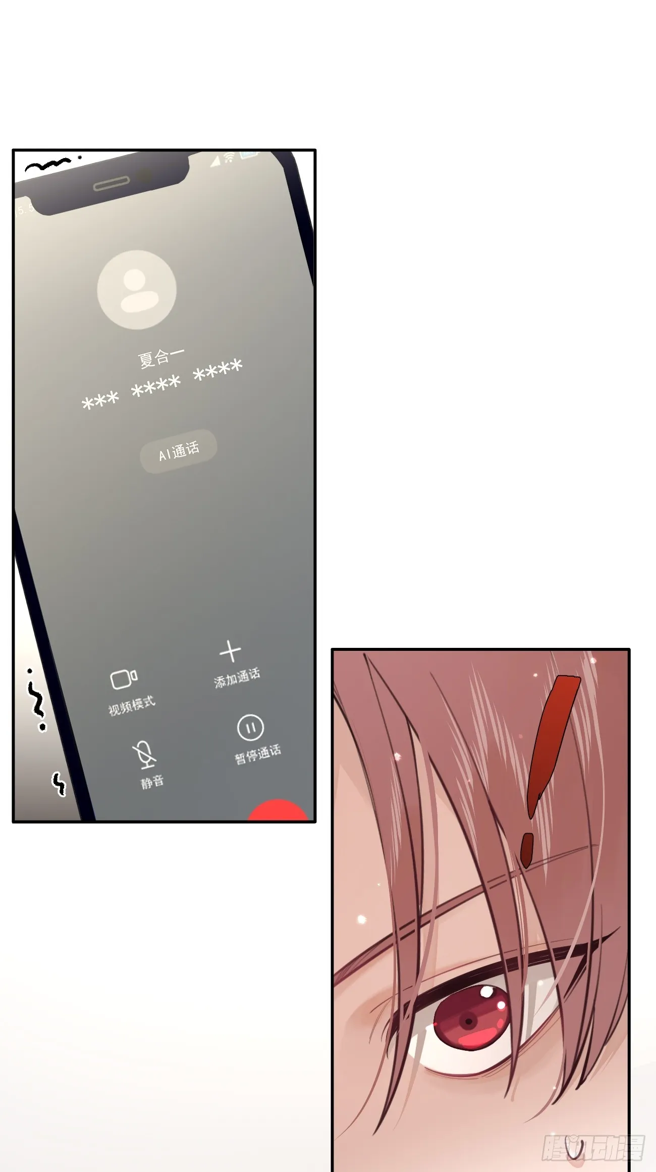 21.会喝酒吗？ 第11页