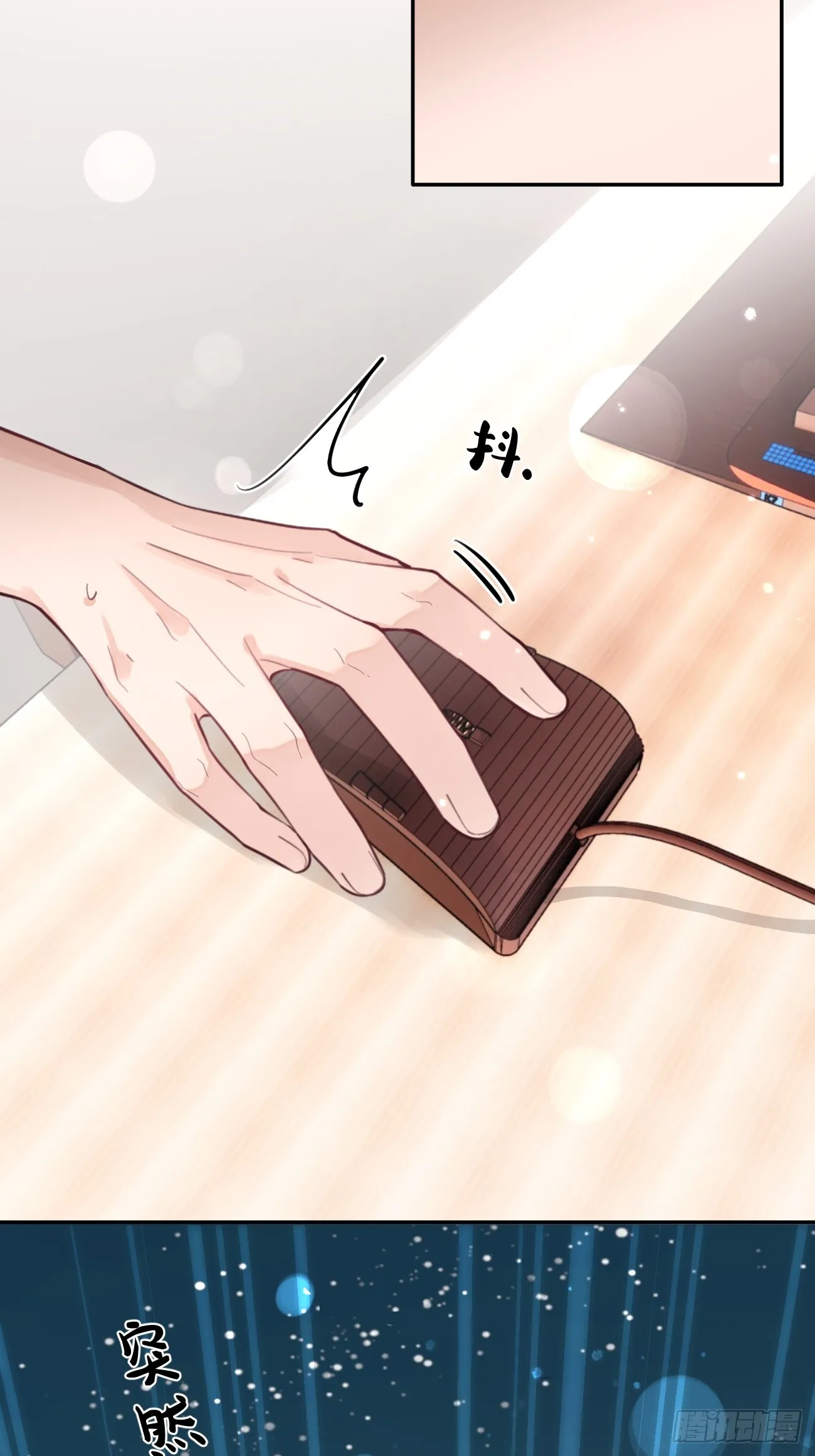 21.会喝酒吗？ 第12页