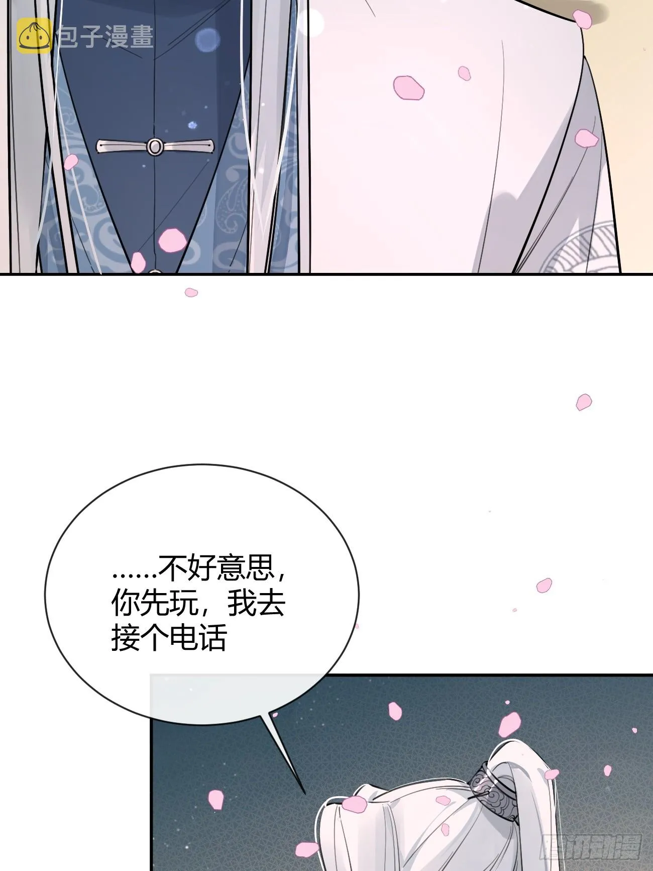 21.会喝酒吗？ 第20页
