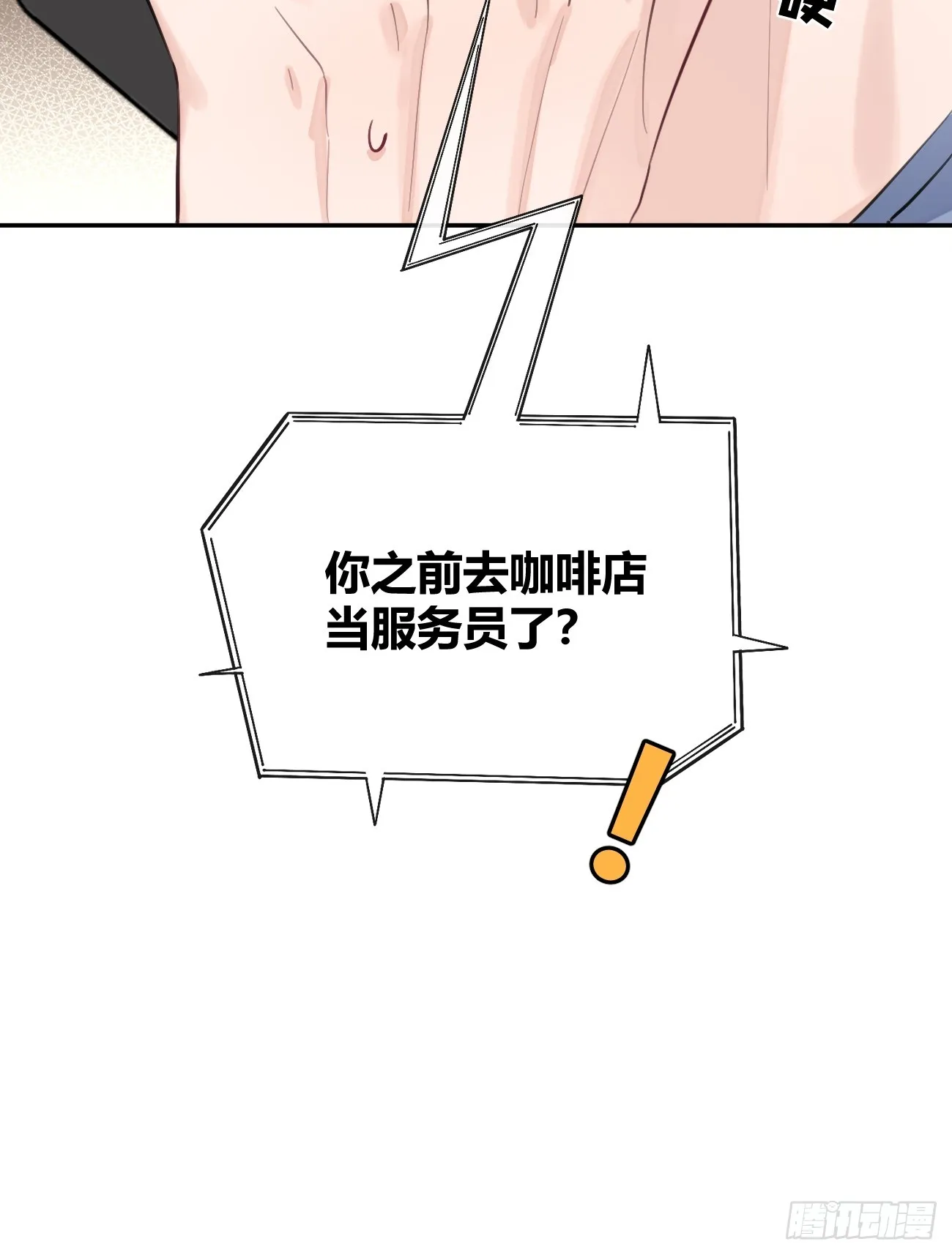 21.会喝酒吗？ 第28页
