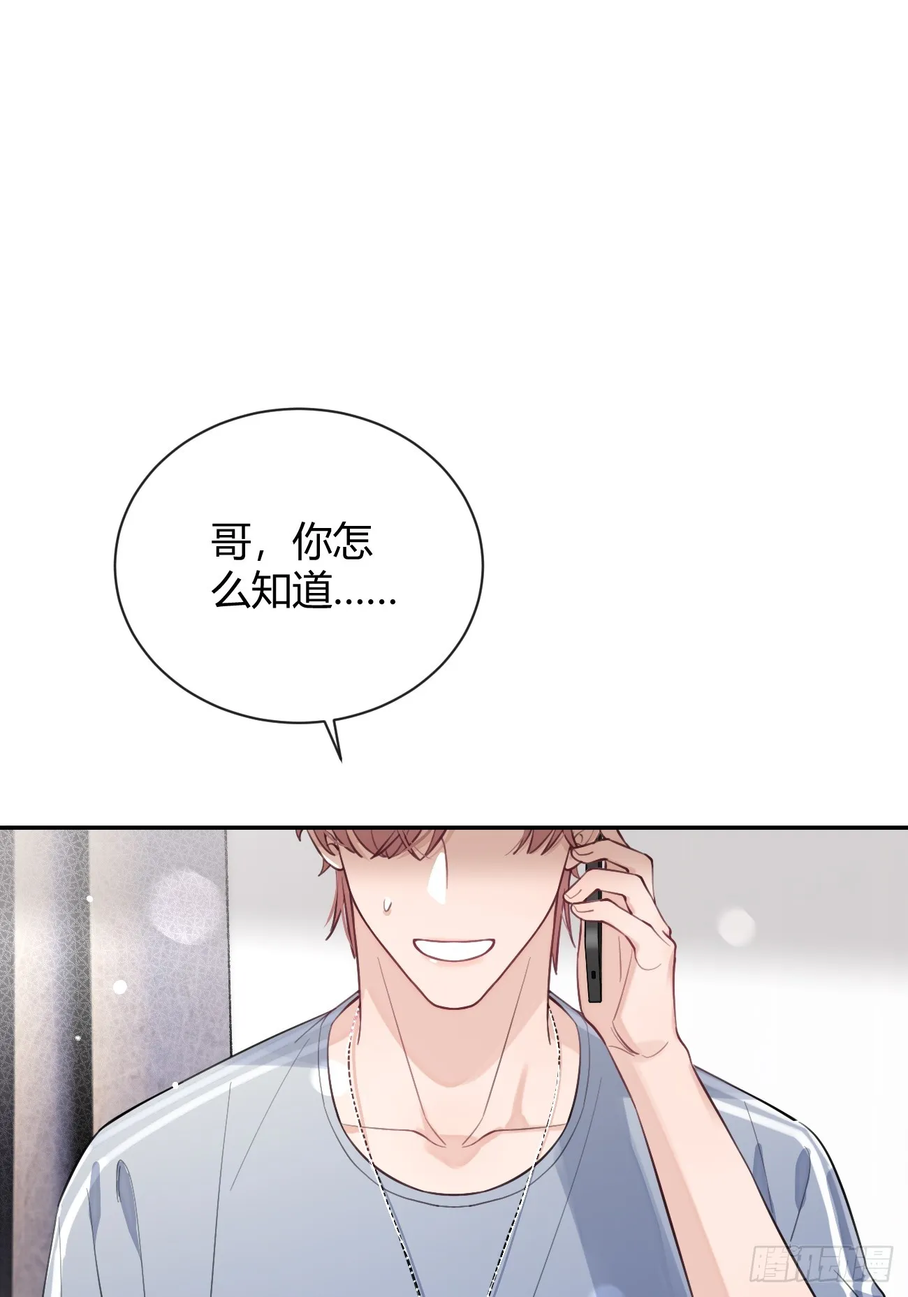 21.会喝酒吗？ 第29页