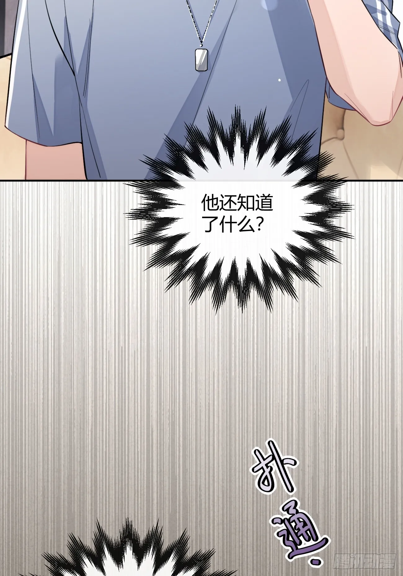 21.会喝酒吗？ 第30页