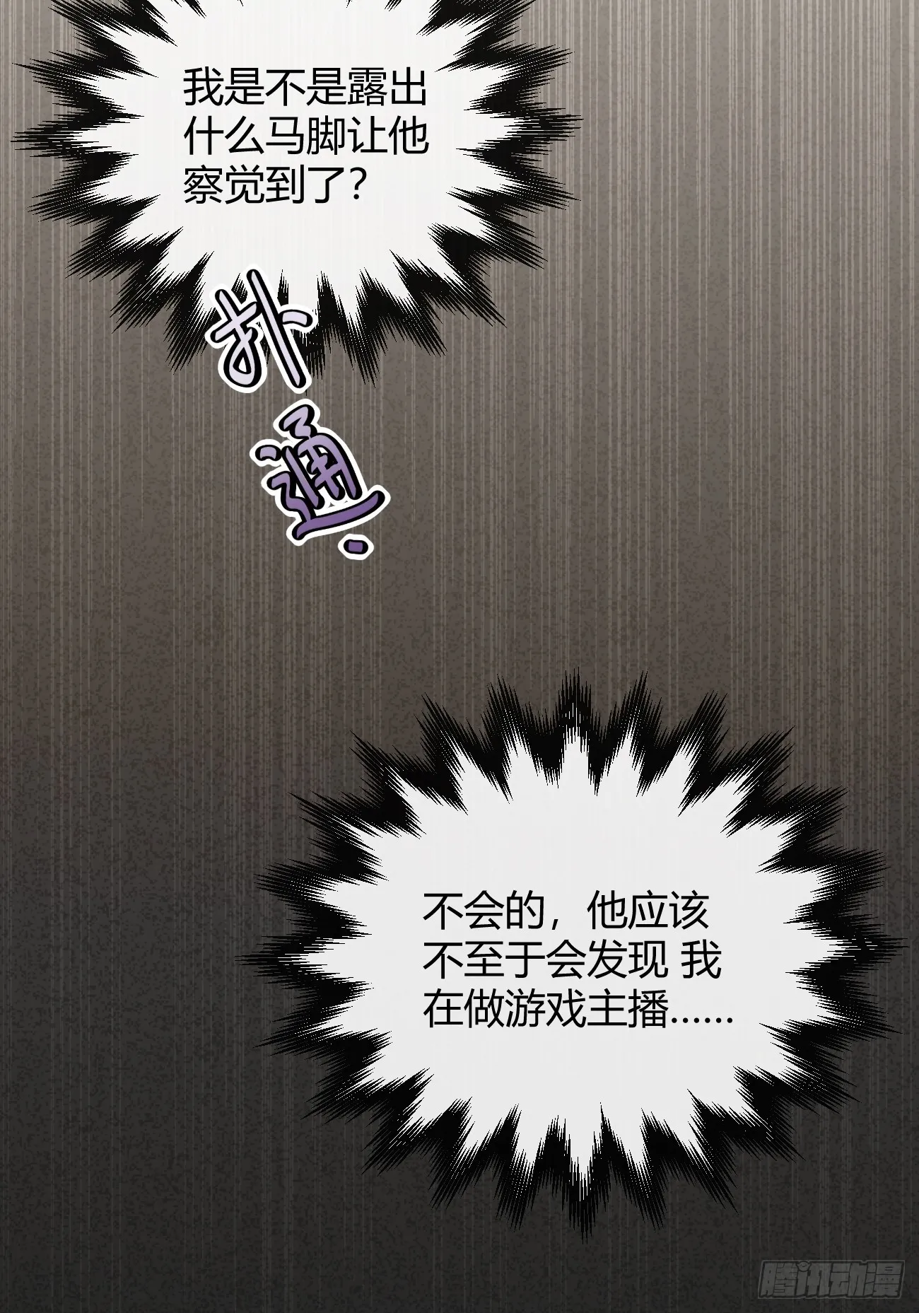 21.会喝酒吗？ 第31页