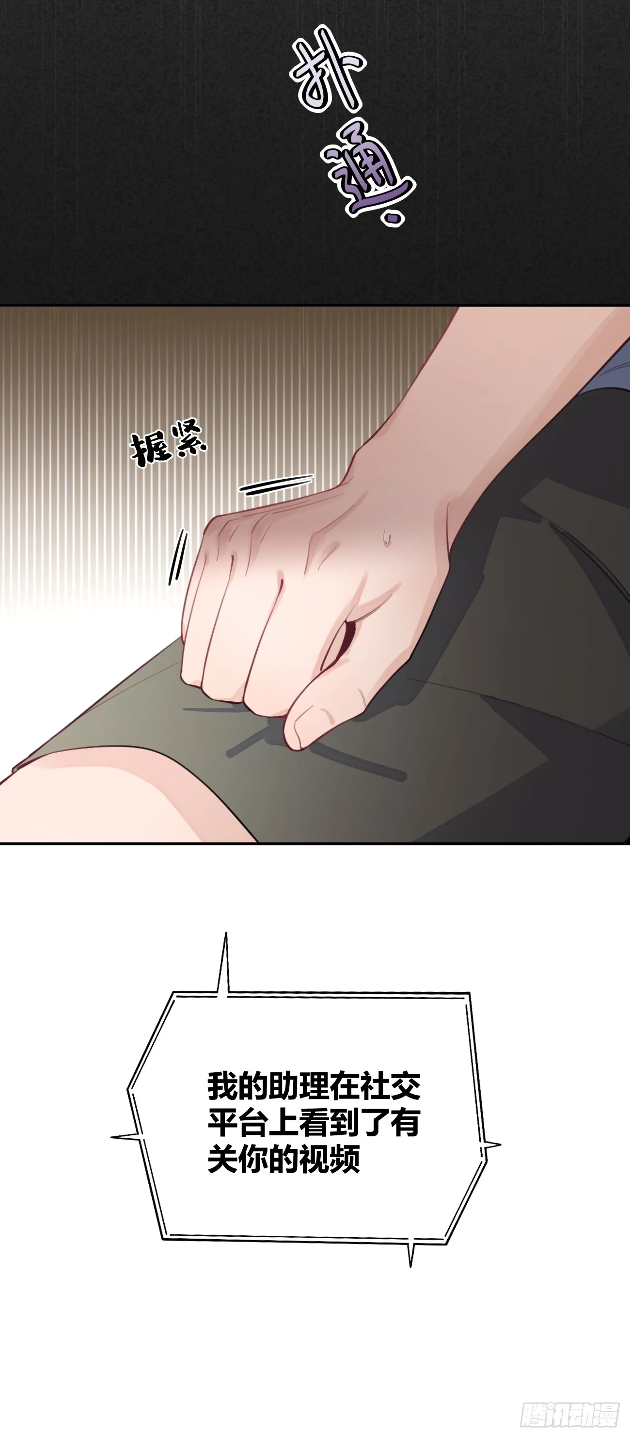 21.会喝酒吗？ 第32页