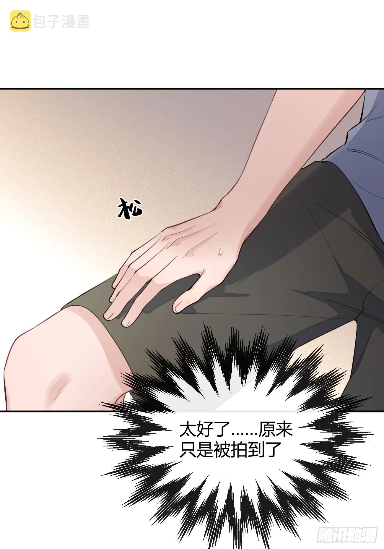 21.会喝酒吗？ 第33页