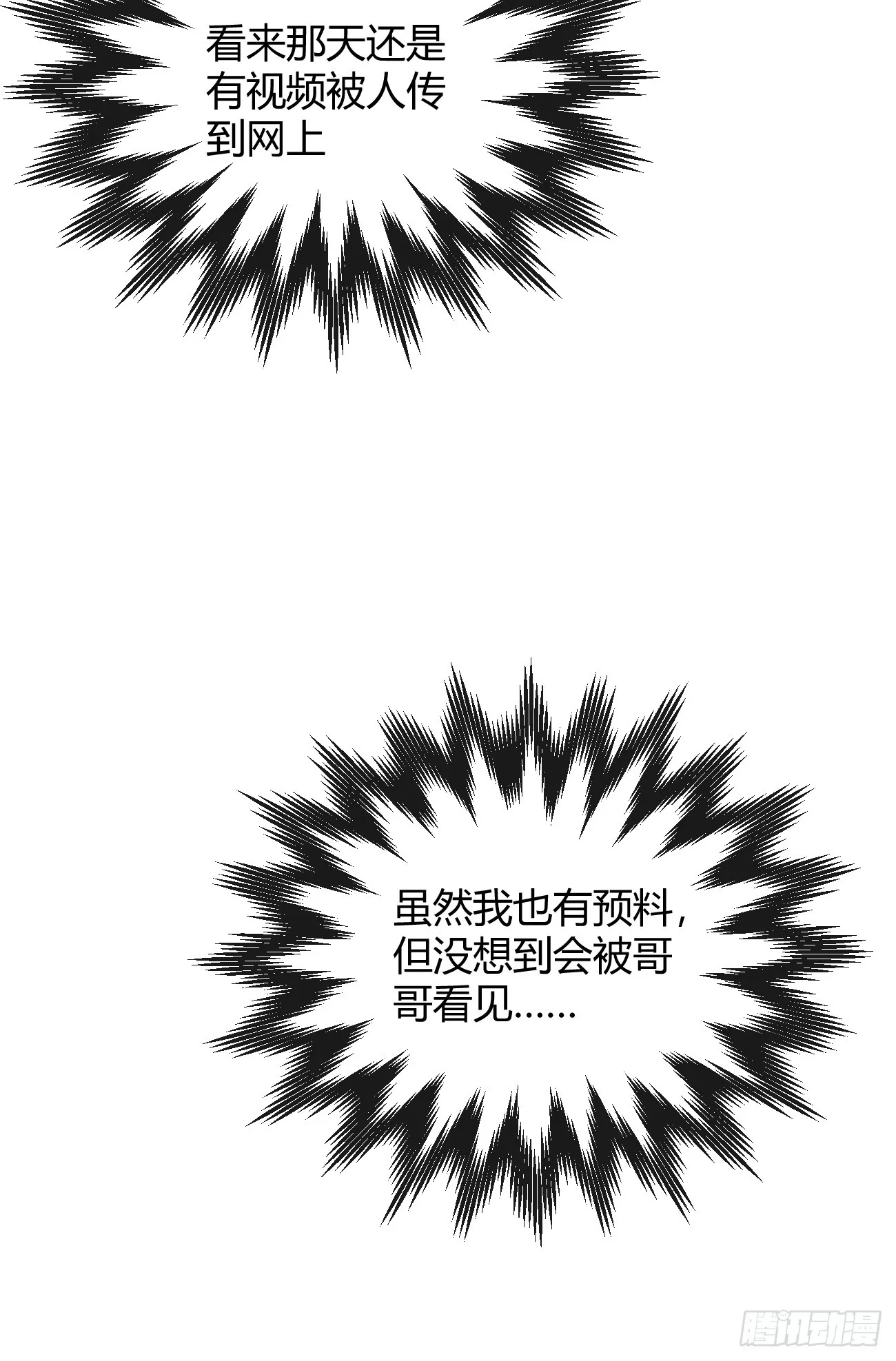21.会喝酒吗？ 第35页