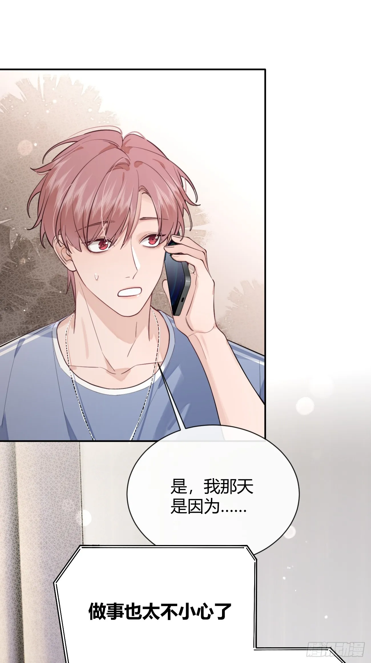 21.会喝酒吗？ 第36页