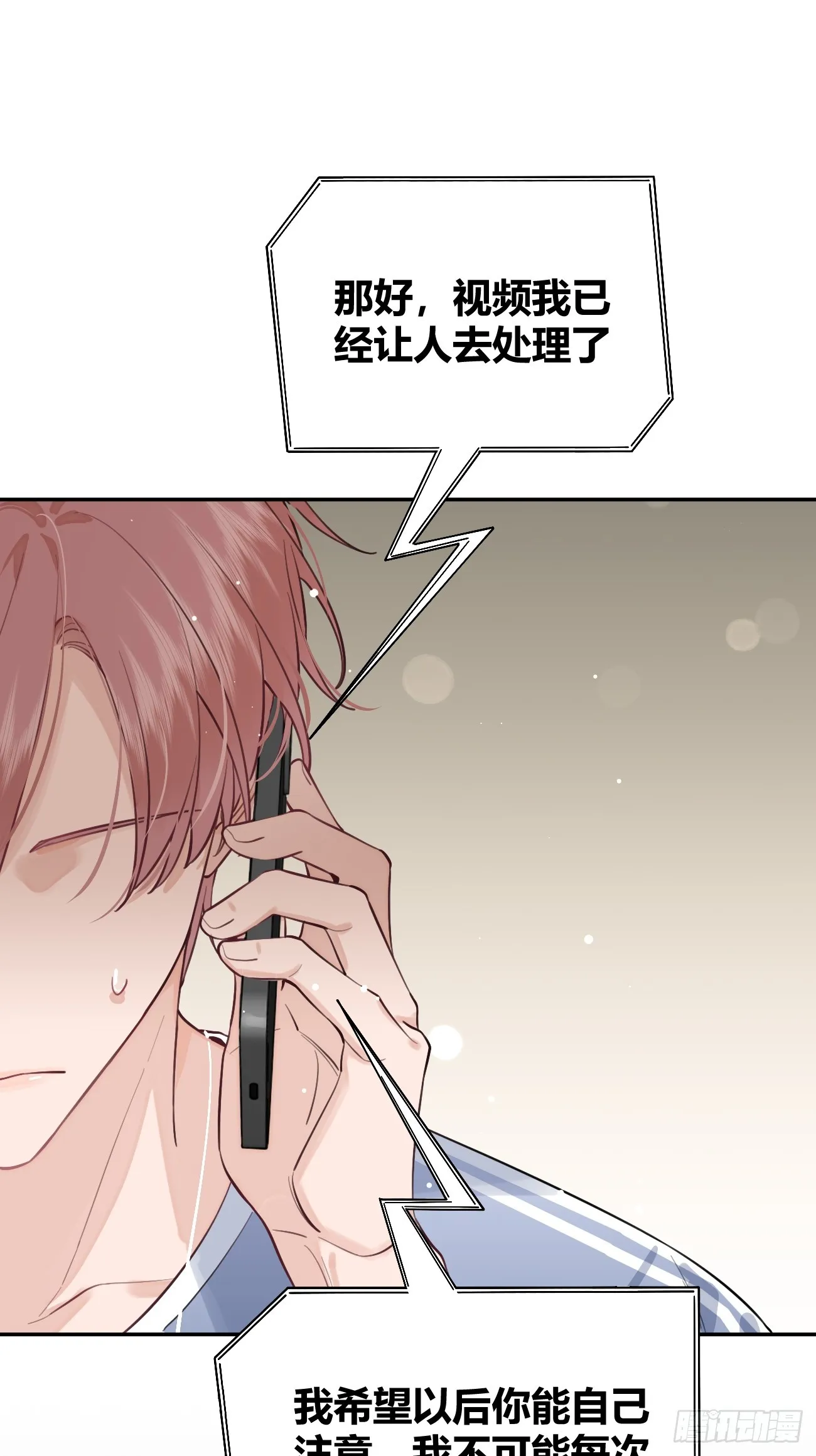 21.会喝酒吗？ 第40页