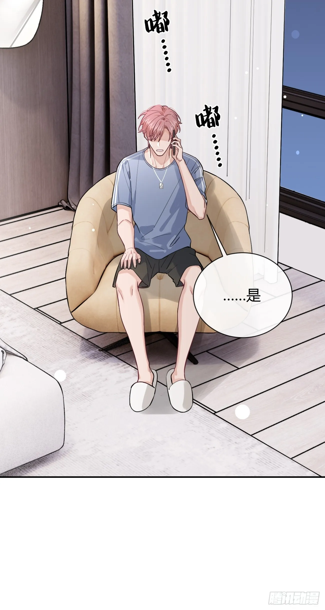 21.会喝酒吗？ 第42页