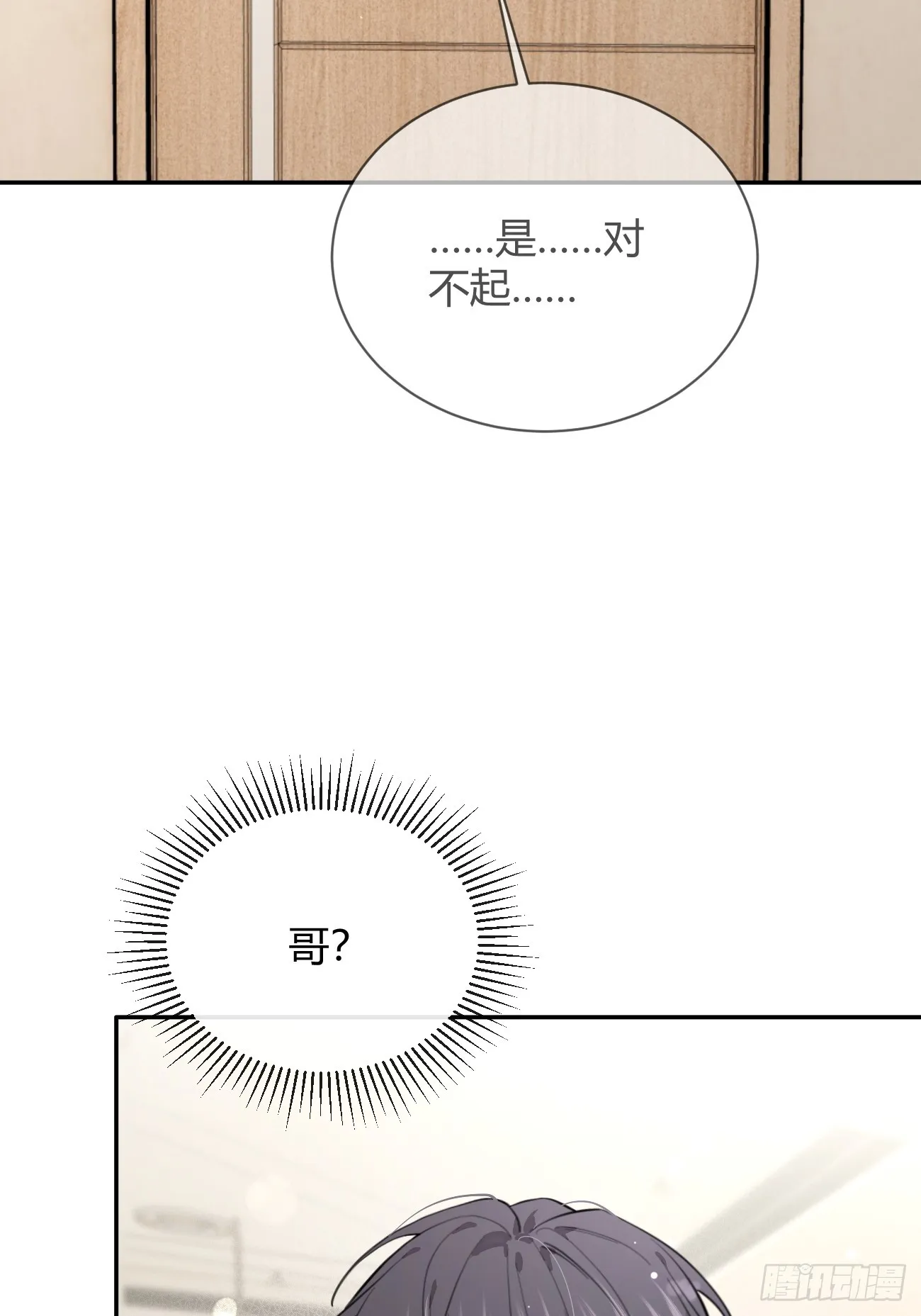 21.会喝酒吗？ 第45页
