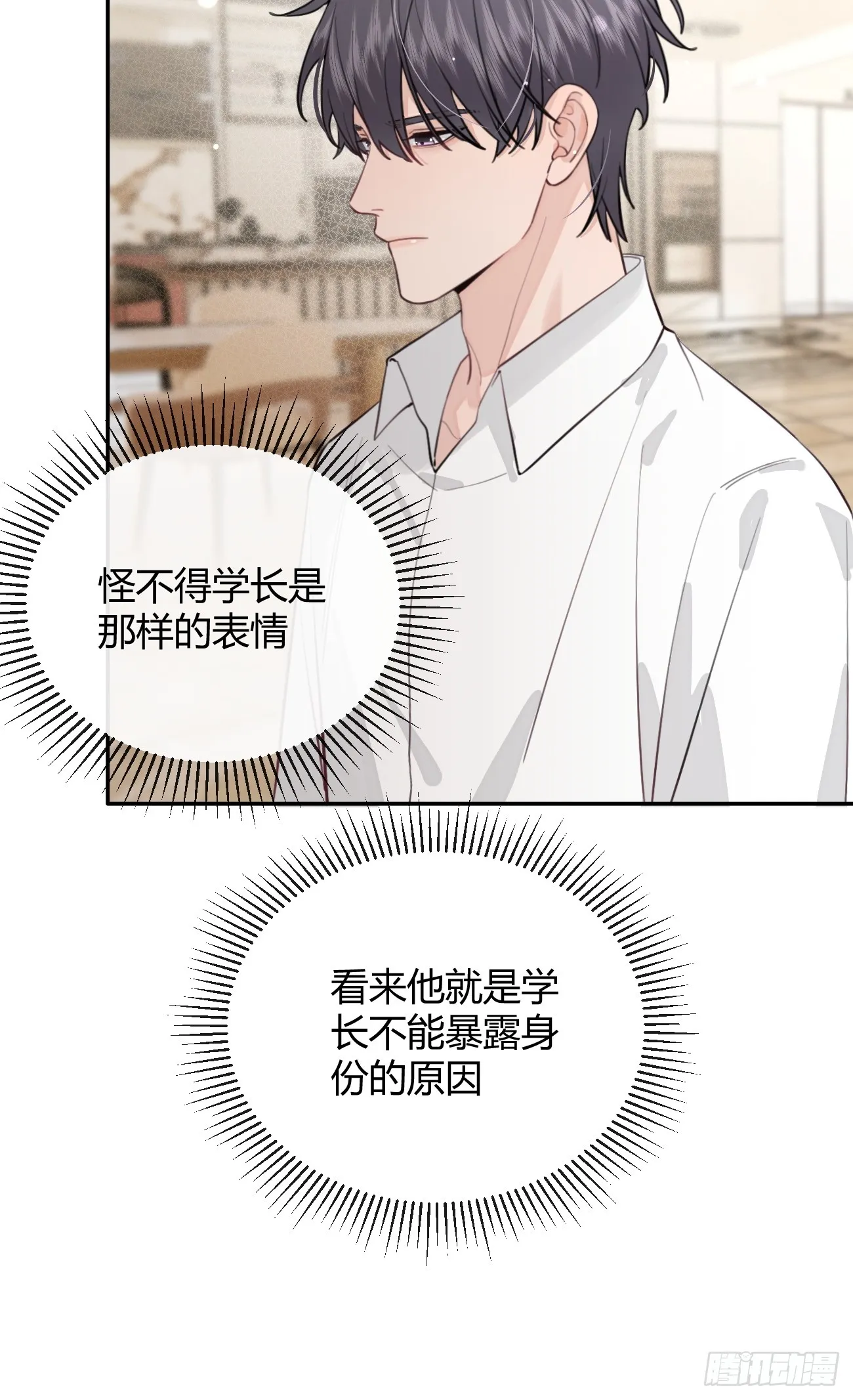21.会喝酒吗？ 第46页