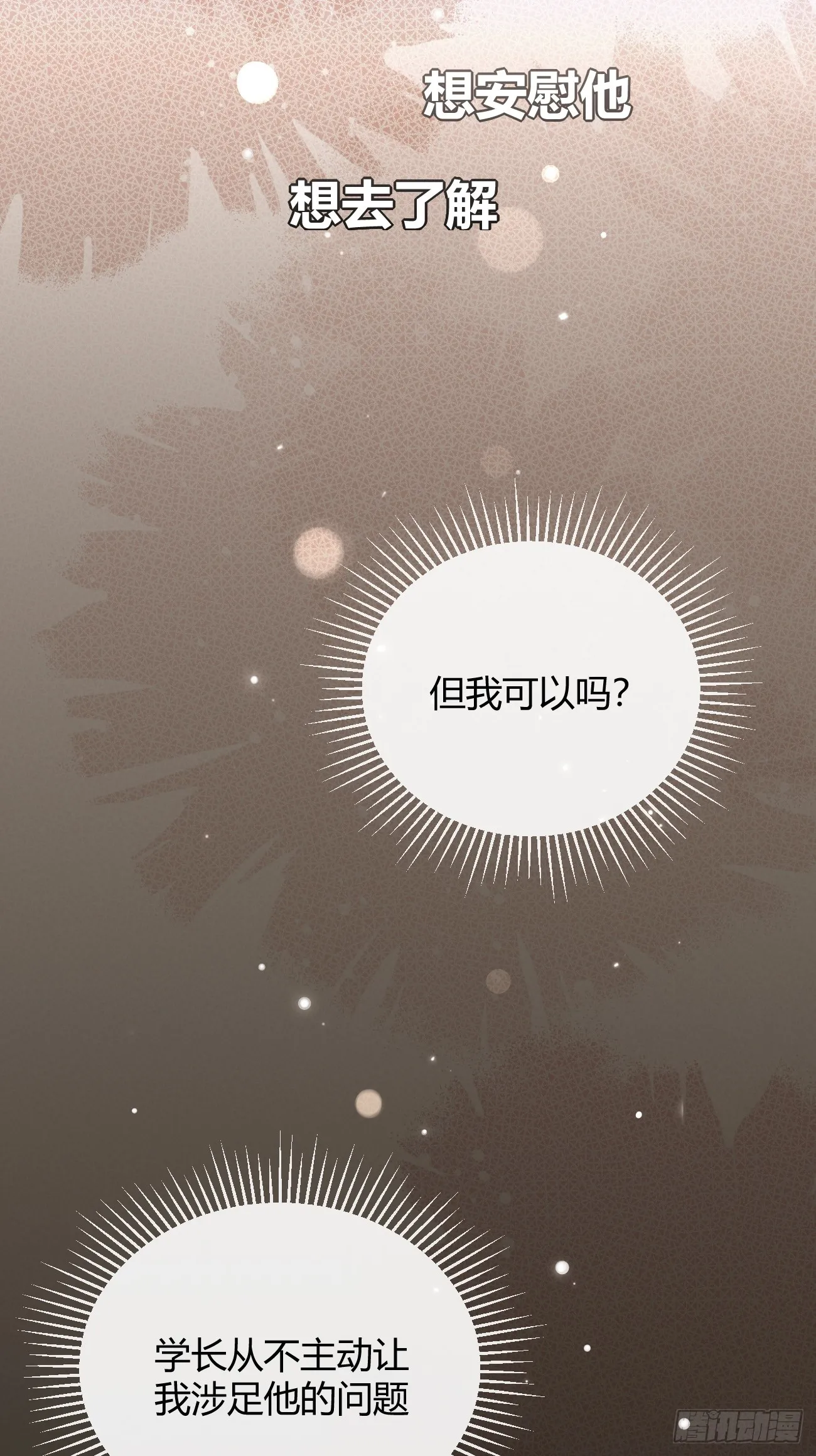 21.会喝酒吗？ 第48页