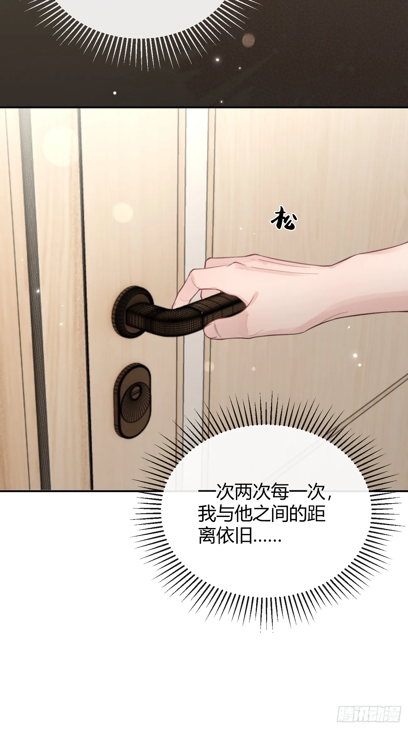 21.会喝酒吗？ 第49页