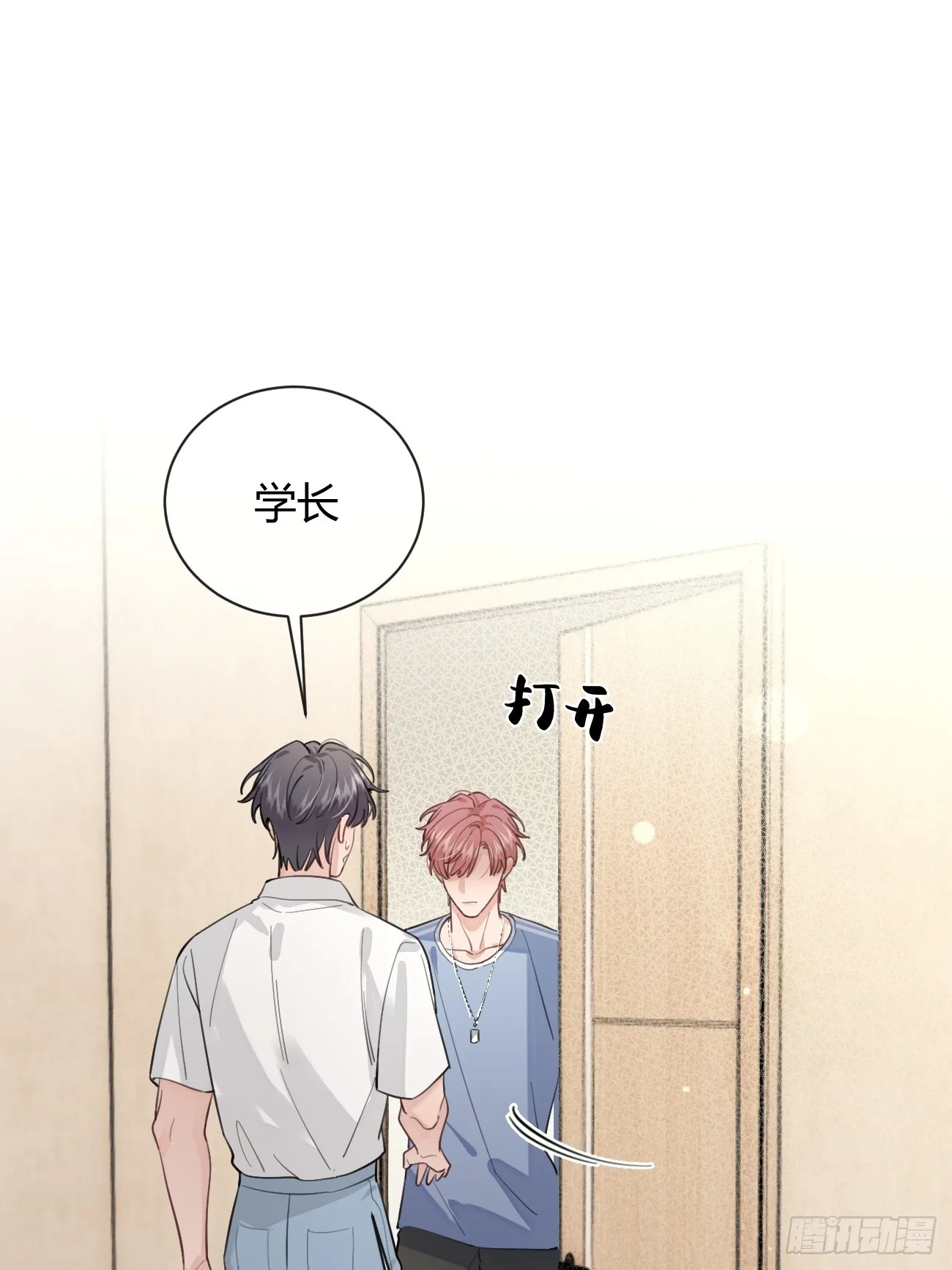 21.会喝酒吗？ 第51页