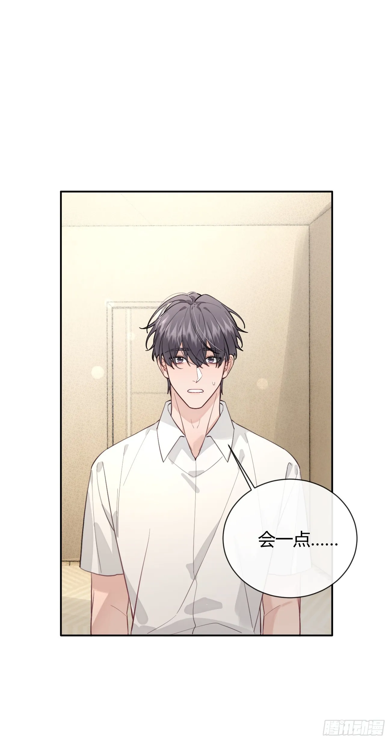 21.会喝酒吗？ 第56页