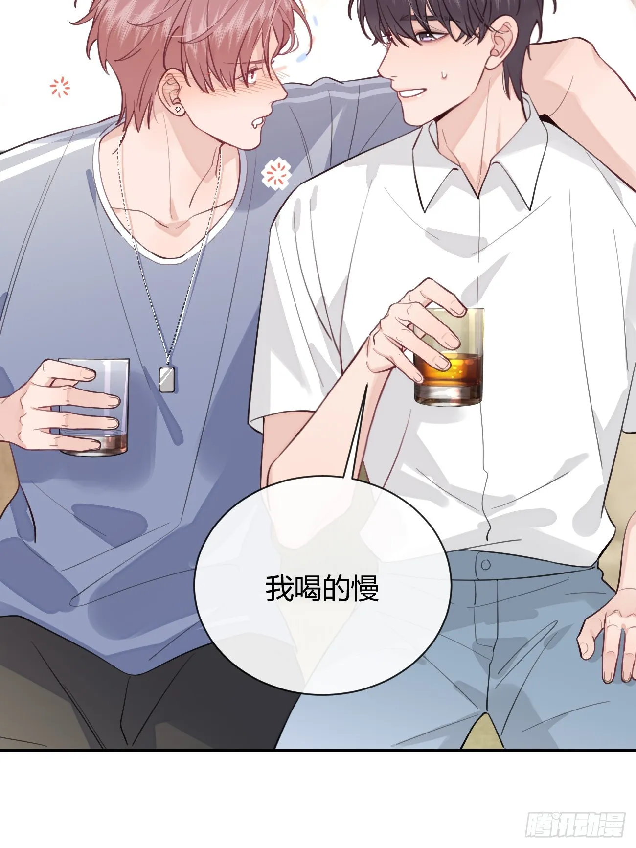 21.会喝酒吗？ 第63页