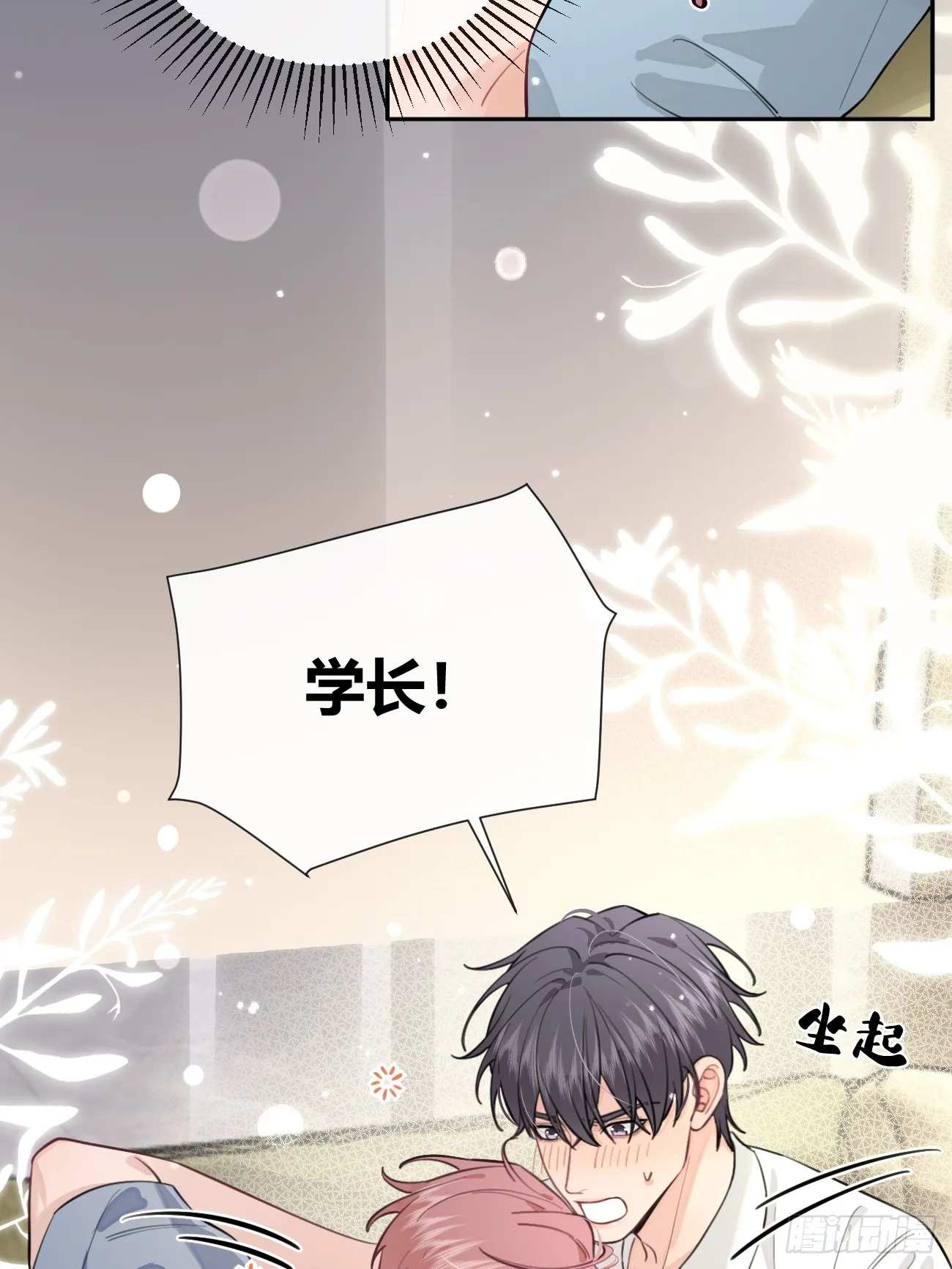21.会喝酒吗？ 第70页