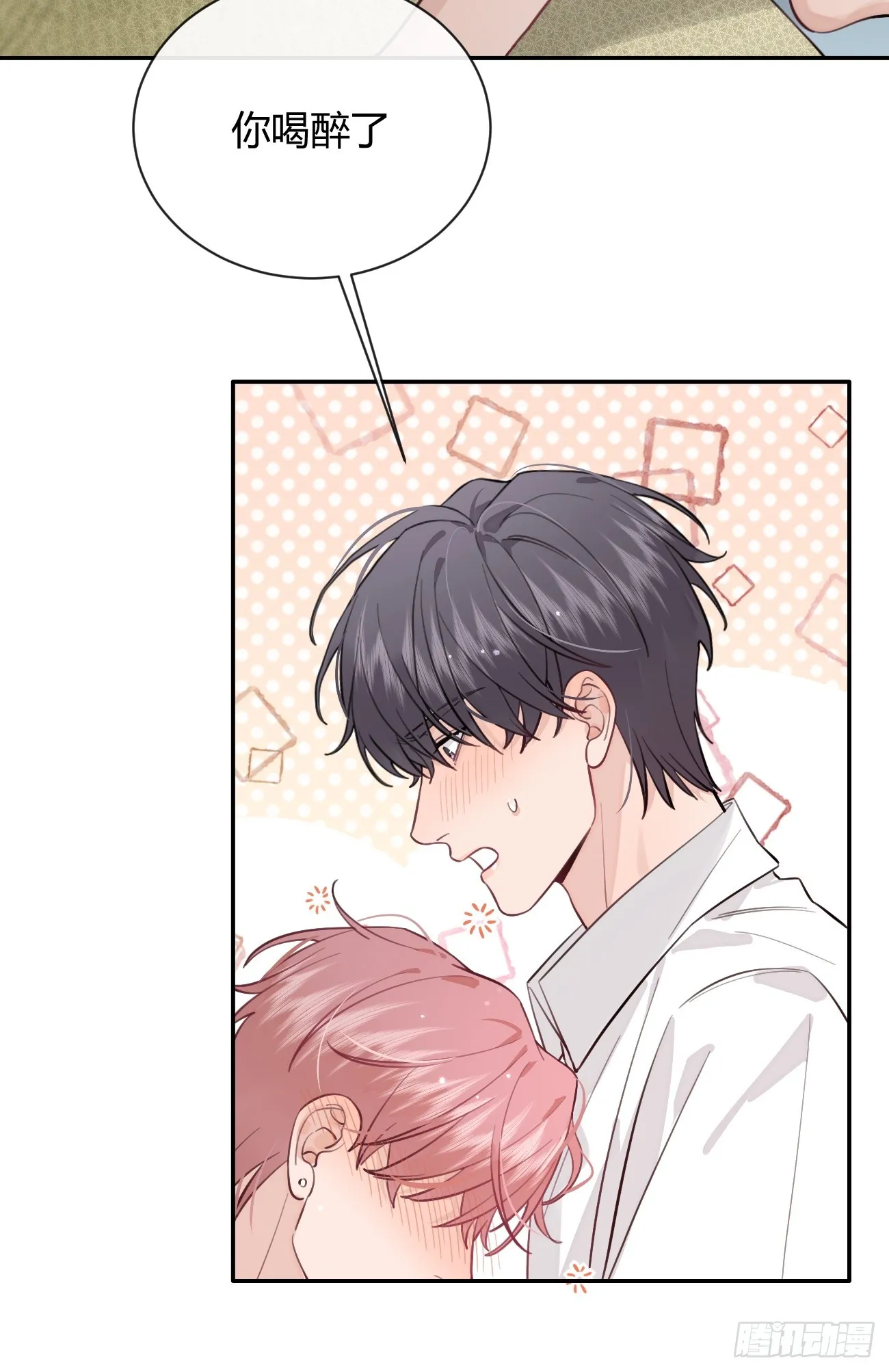 21.会喝酒吗？ 第72页