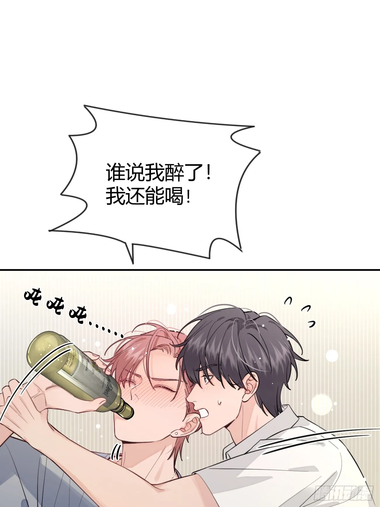 21.会喝酒吗？ 第73页