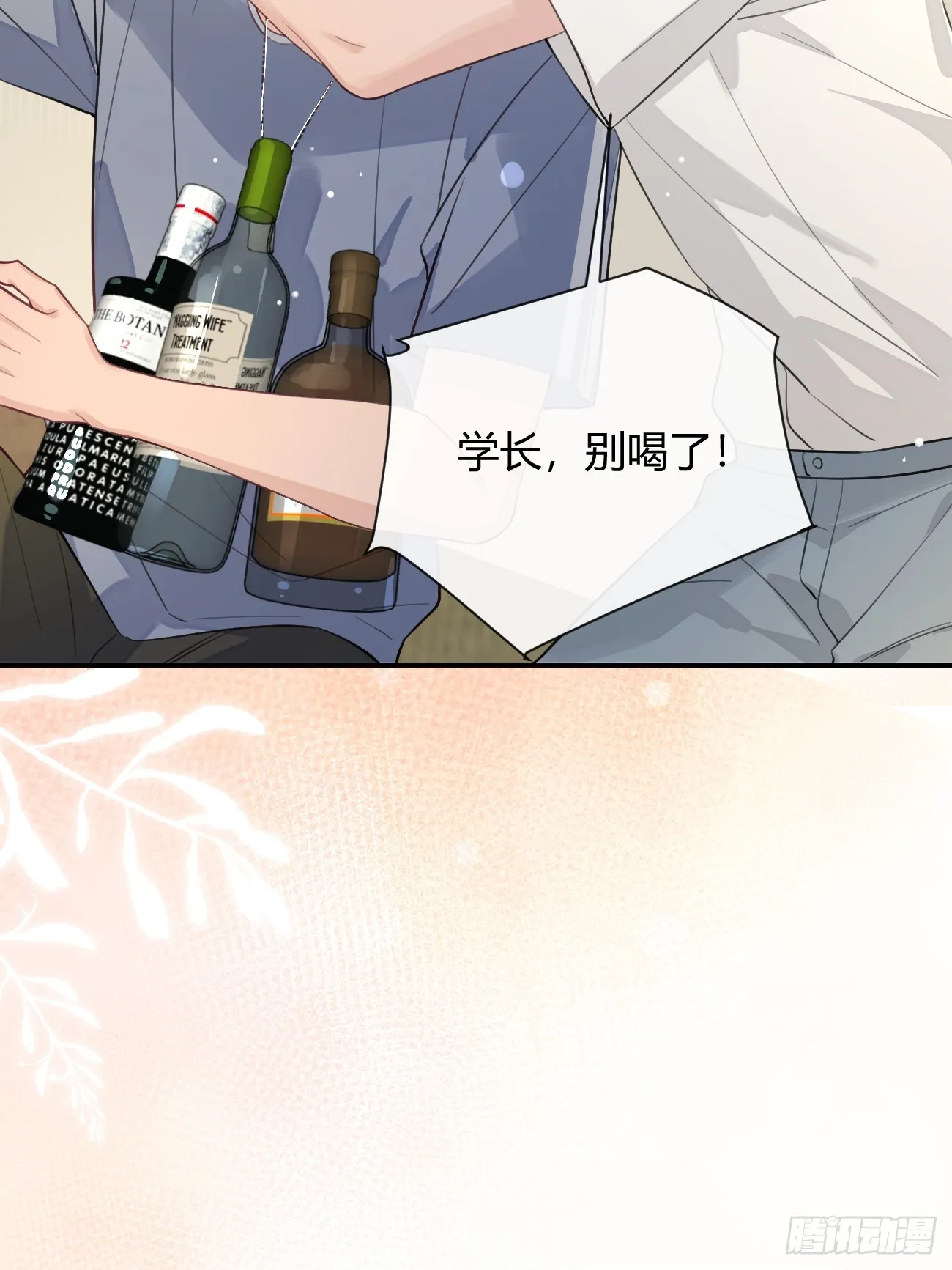 21.会喝酒吗？ 第74页