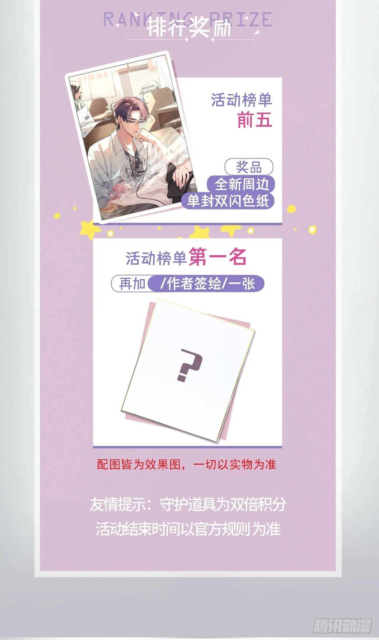 21.会喝酒吗？ 第79页