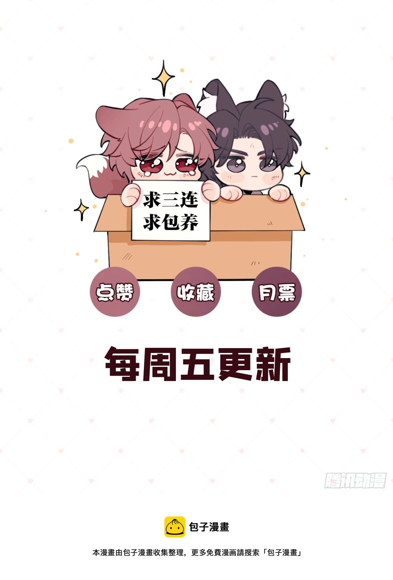 21.会喝酒吗？ 第81页