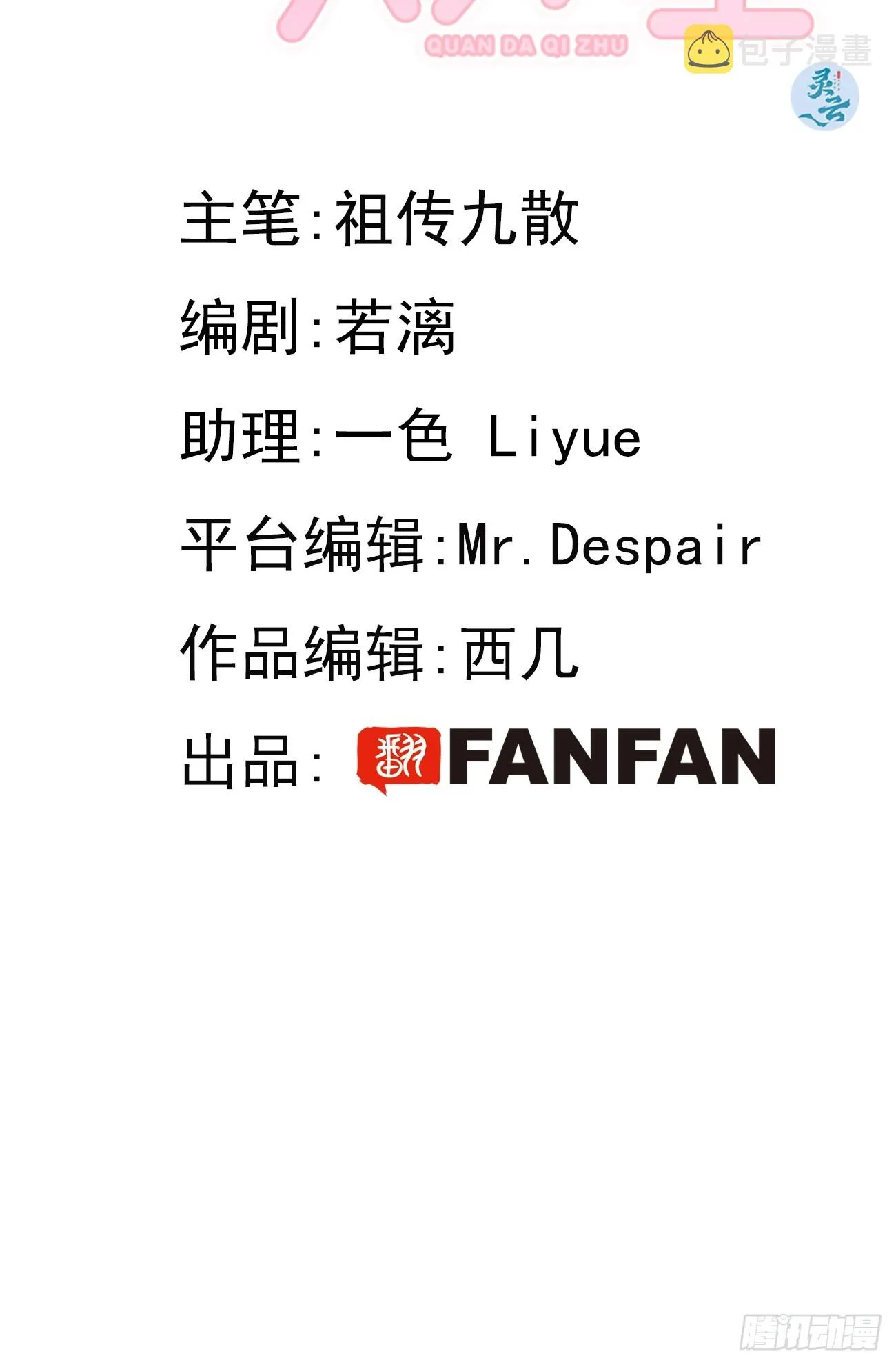 22.谢谢 第2页
