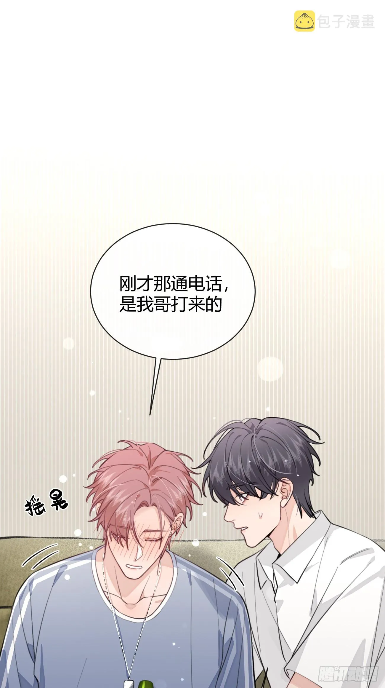 22.谢谢 第3页