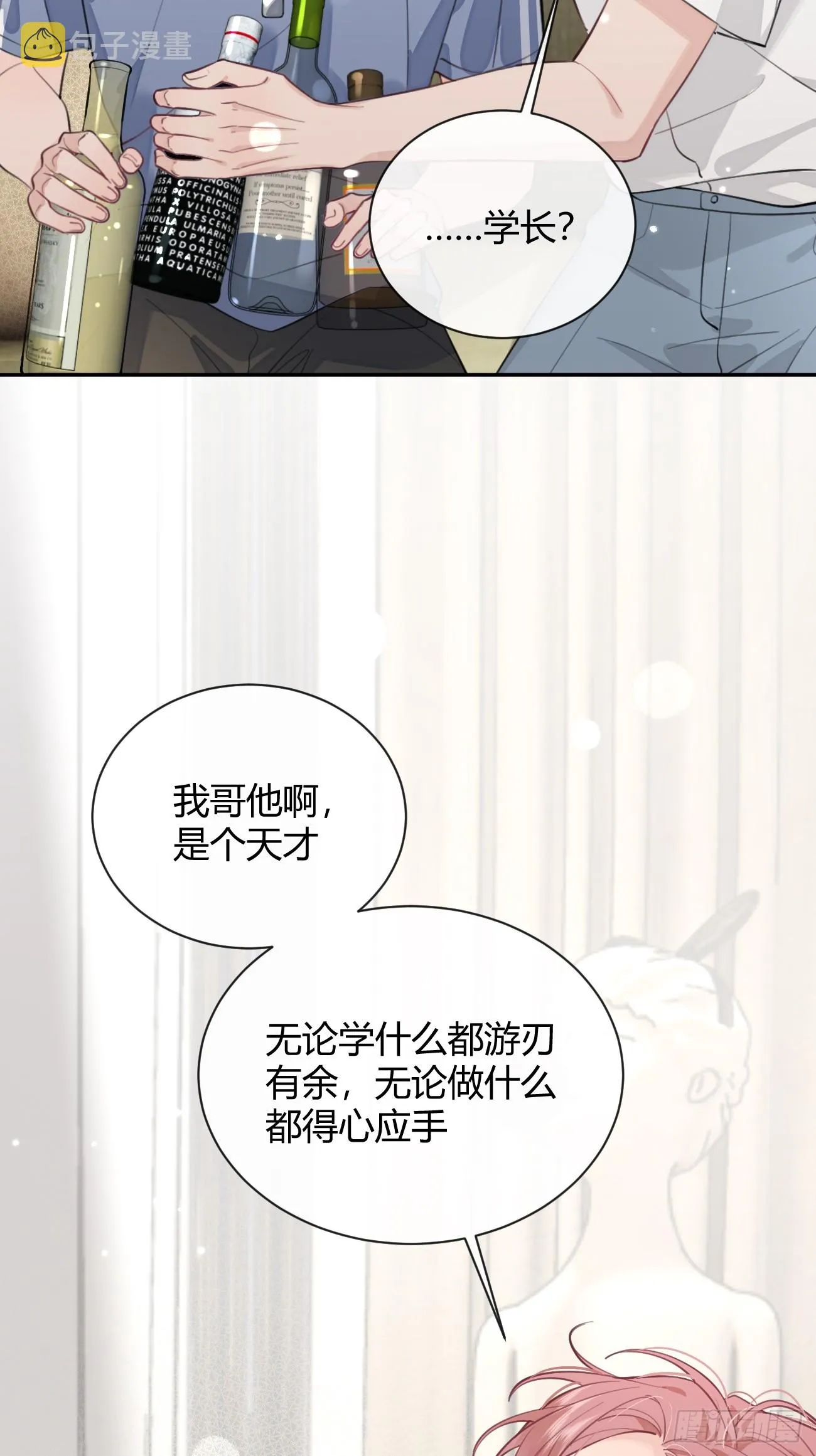 22.谢谢 第4页