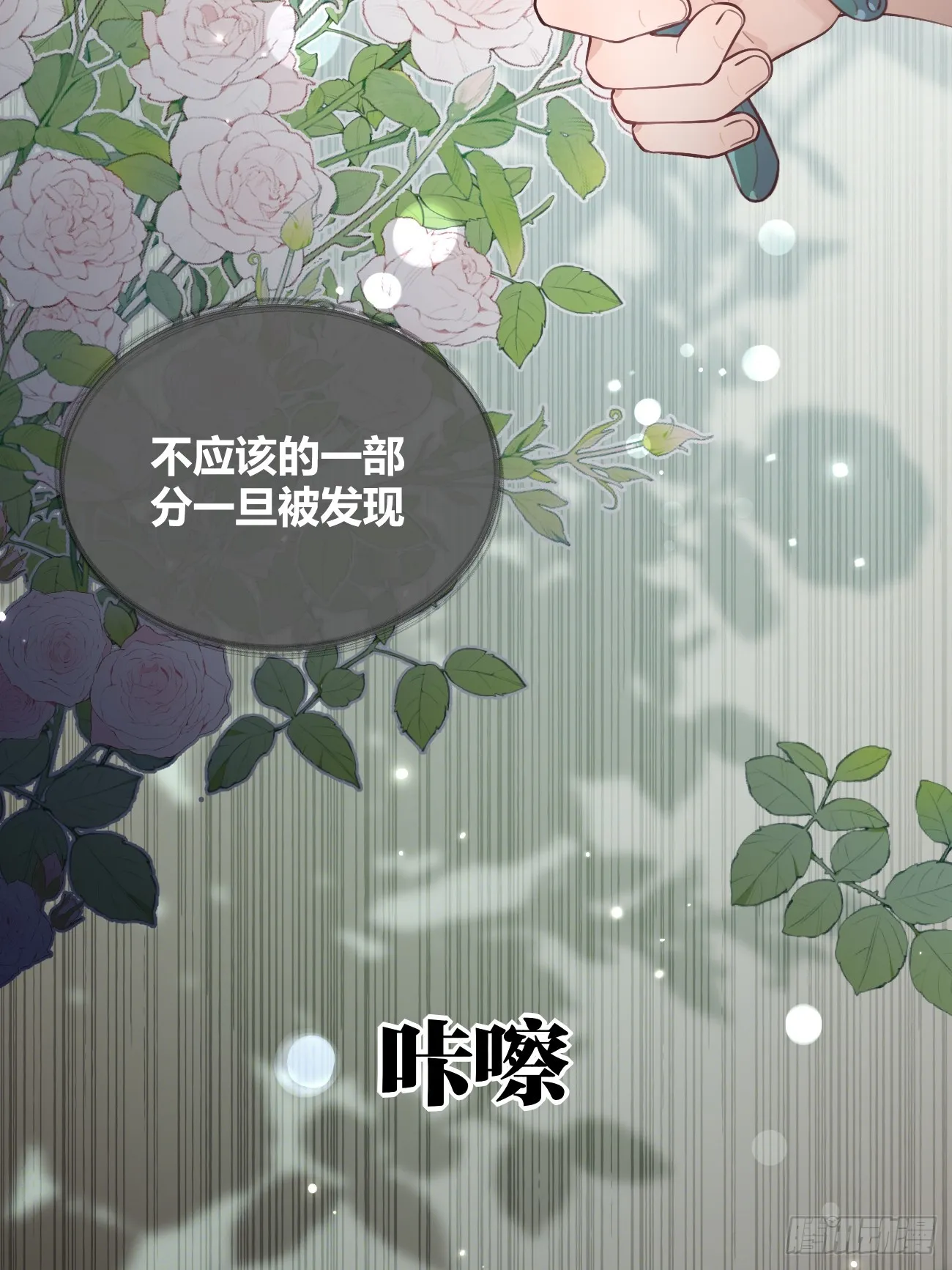 22.谢谢 第11页