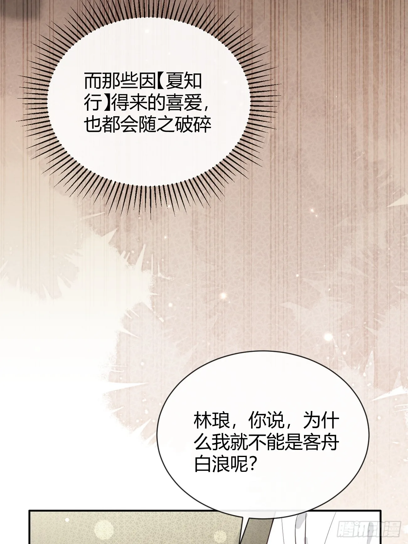 22.谢谢 第13页
