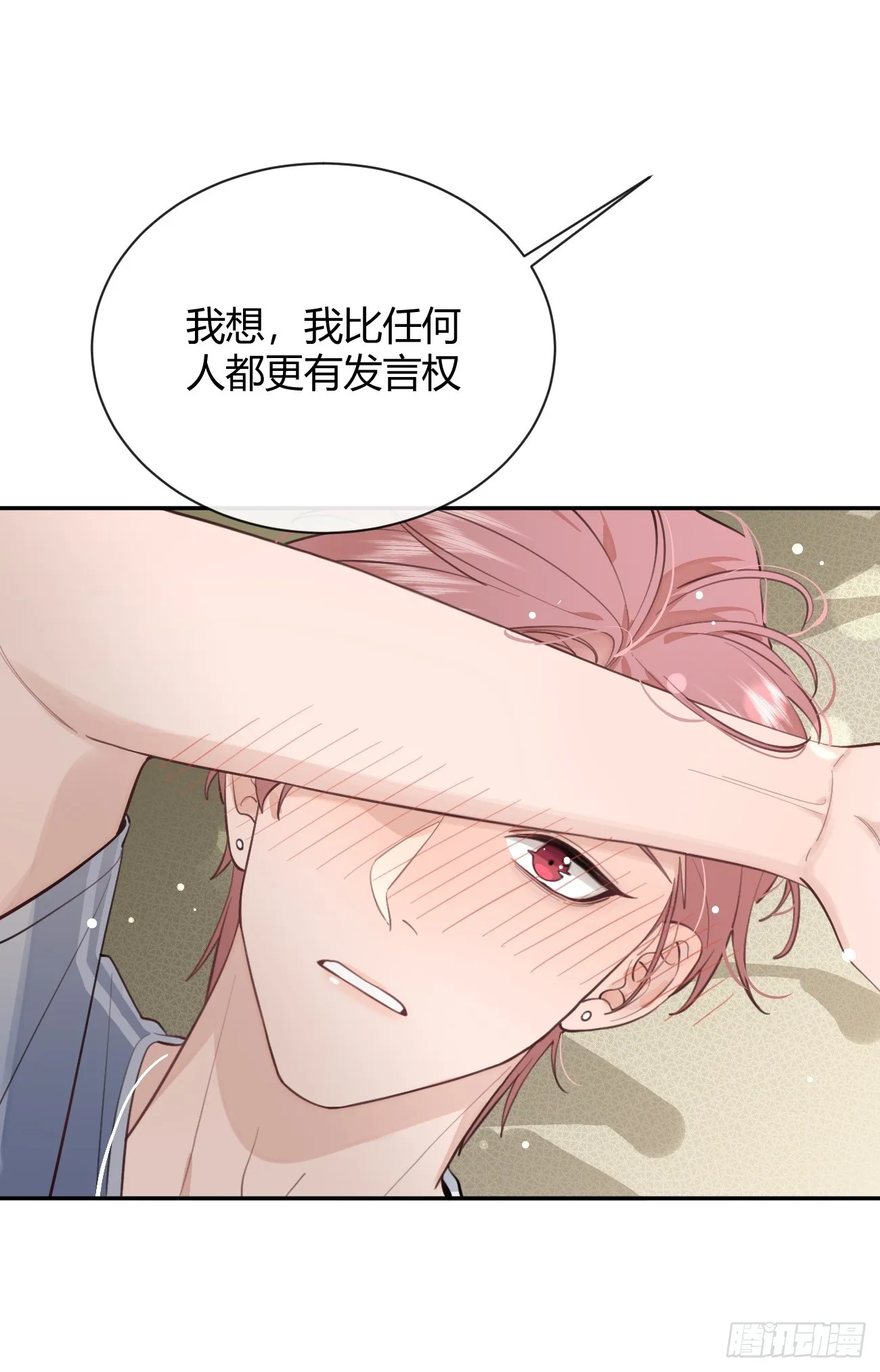 22.谢谢 第15页